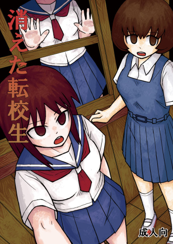 Kieta Tenkousei cover
