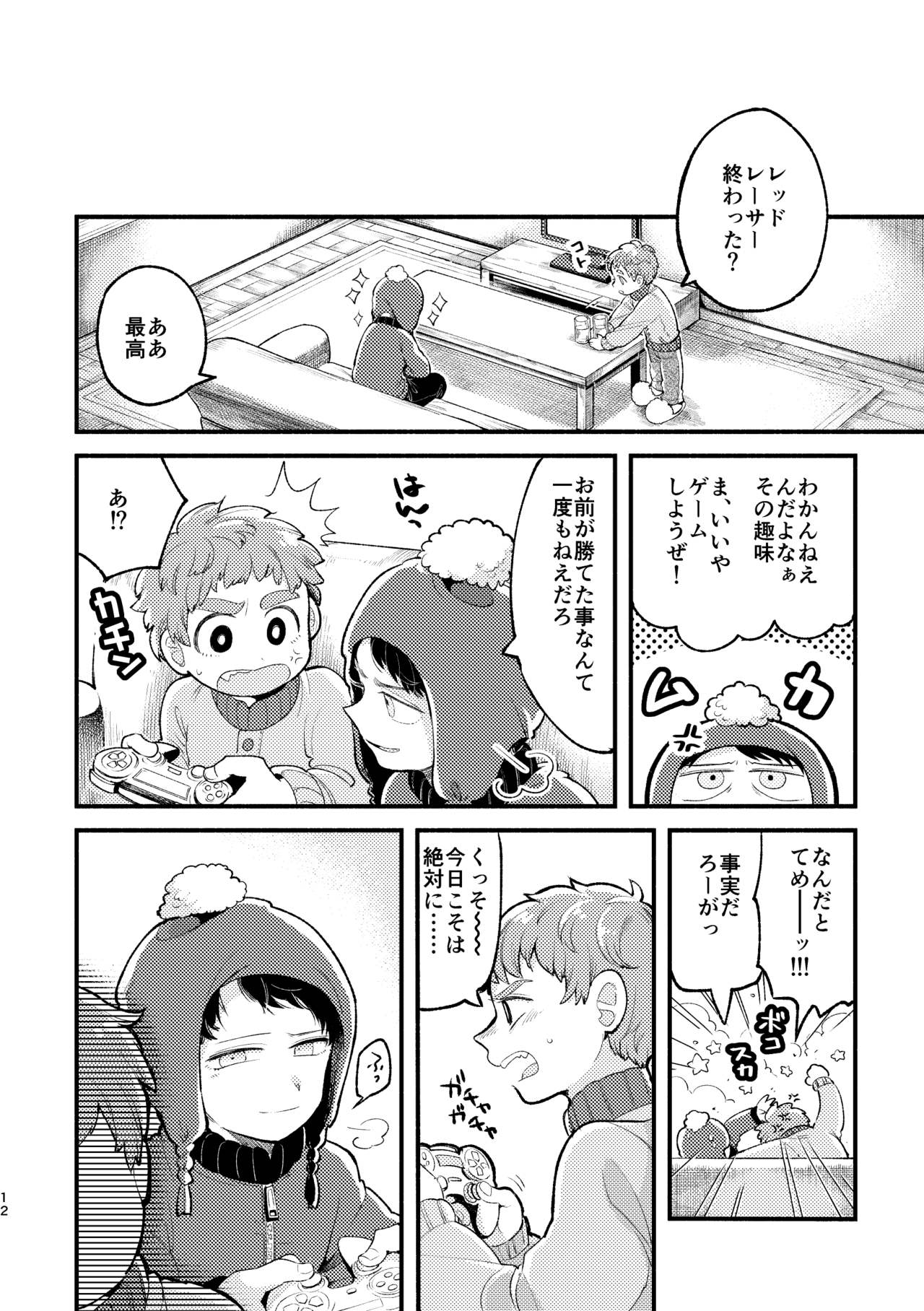 Sayonara Tomodachi page 10 full