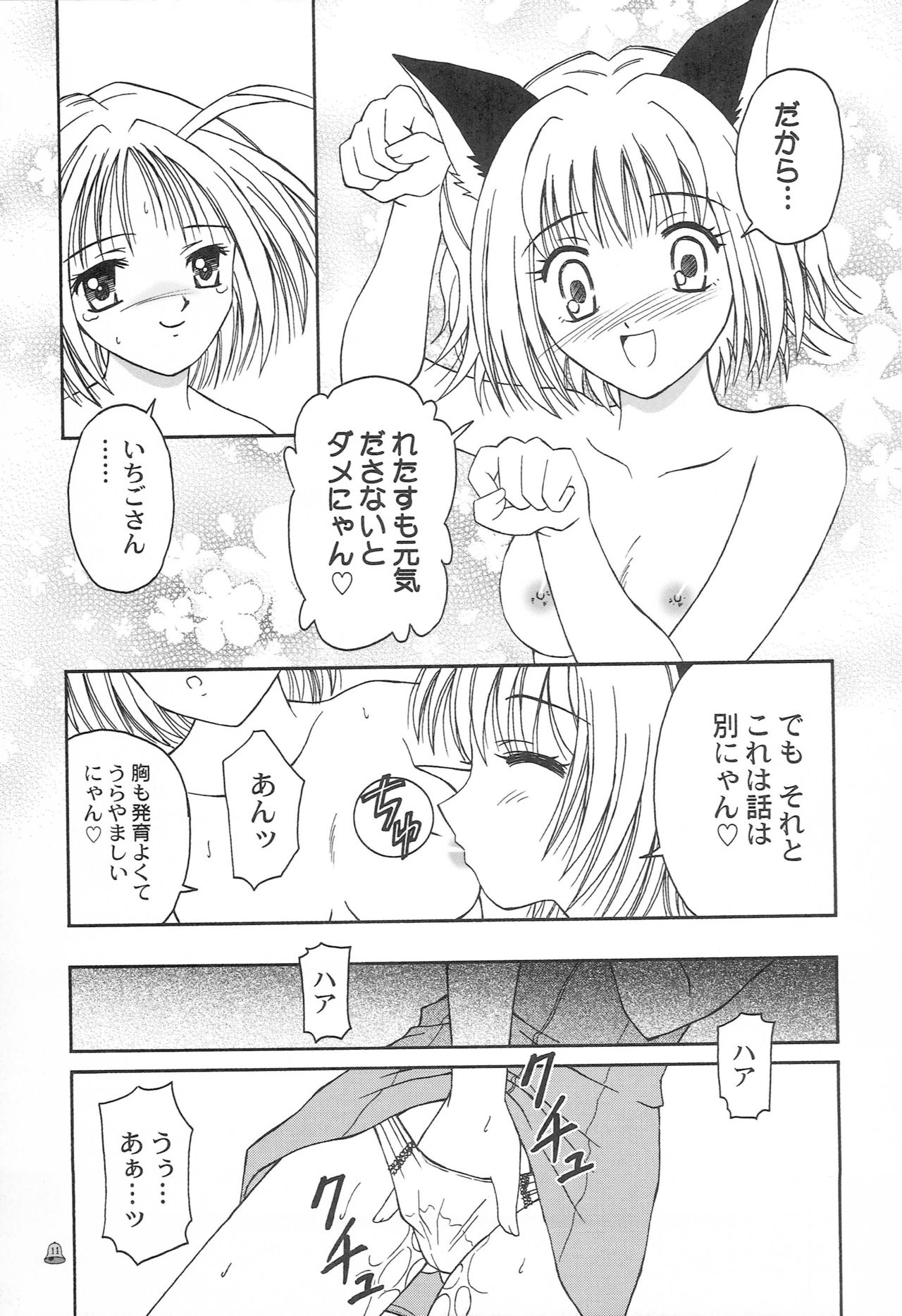 Morning Musume page 10 full