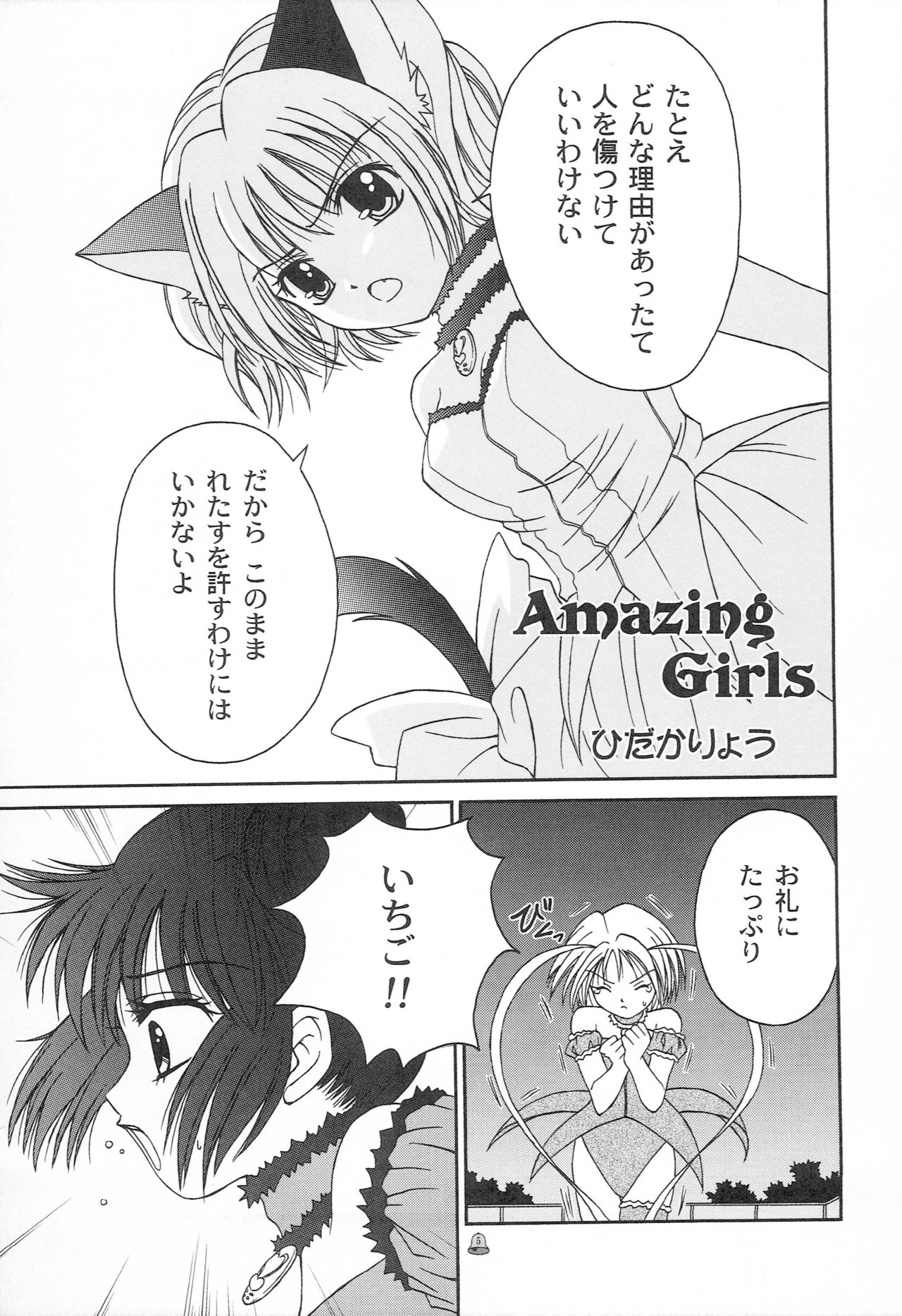 Morning Musume page 4 full