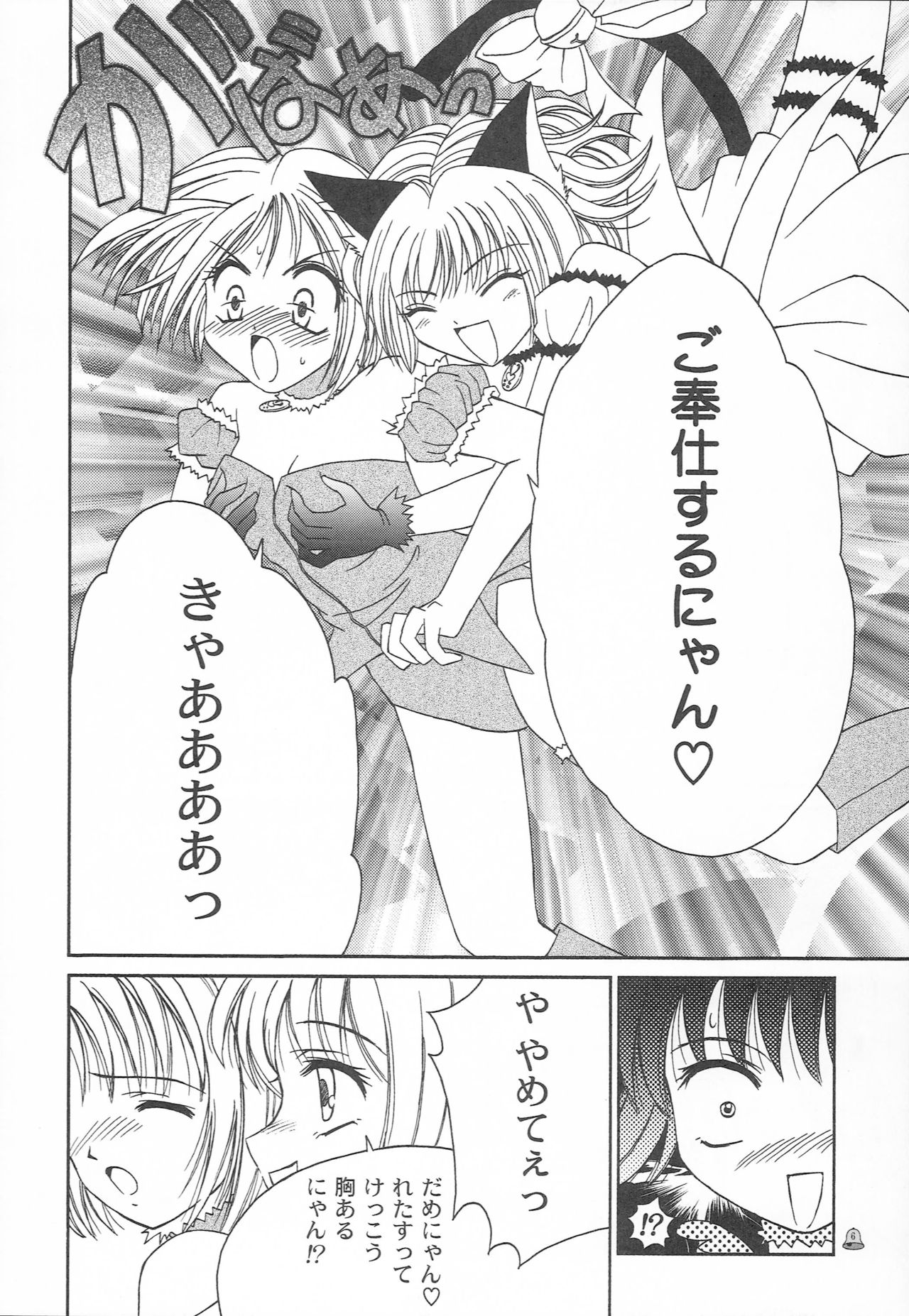 Morning Musume page 5 full