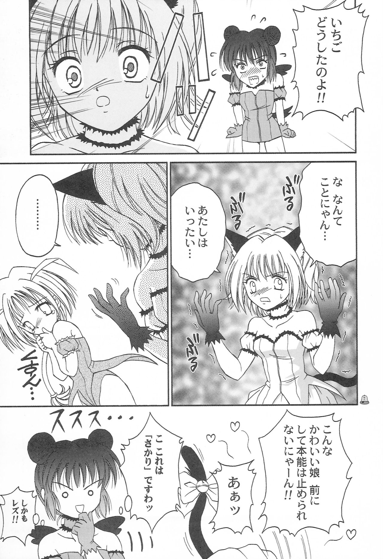 Morning Musume page 6 full
