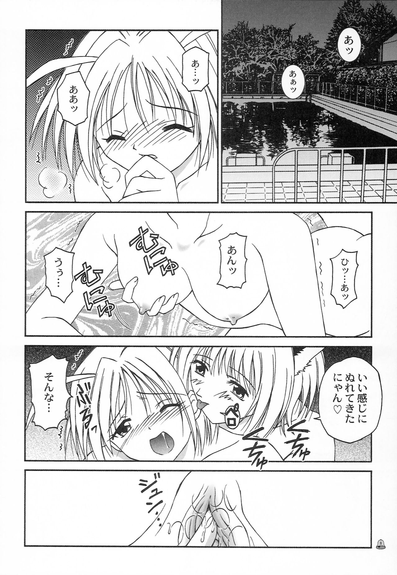 Morning Musume page 7 full