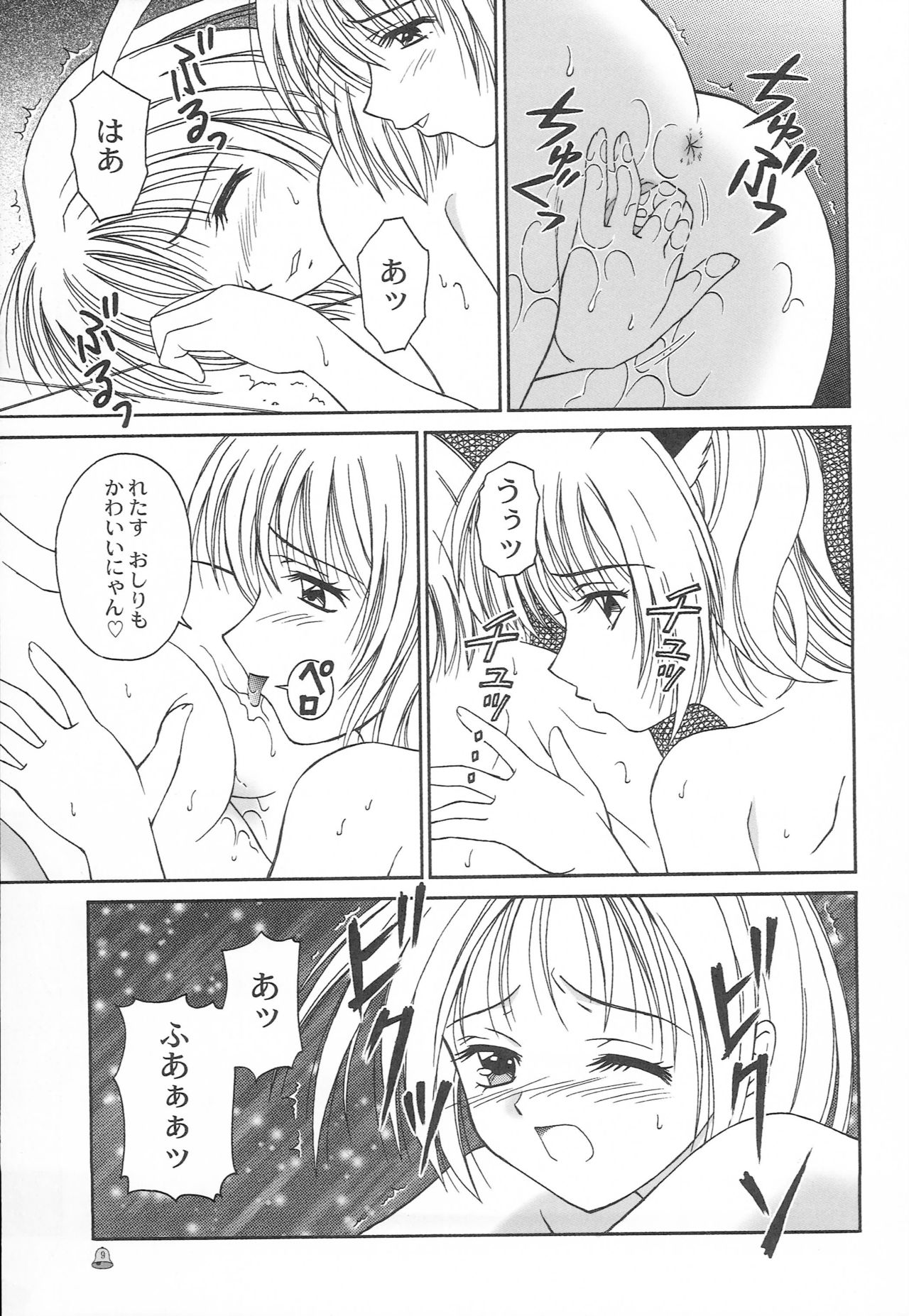 Morning Musume page 8 full