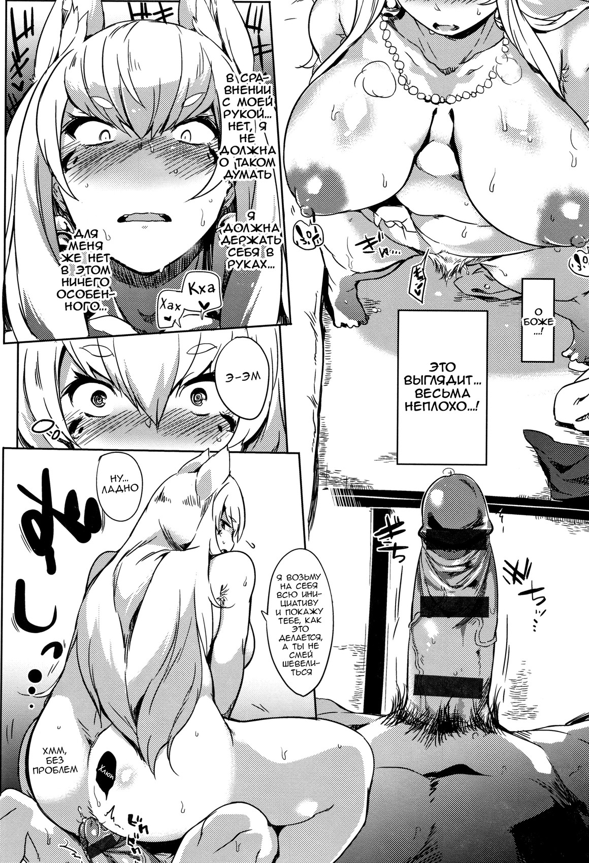 Kitsune ya Konkon | Брак с лисой часть 1 page 5 full