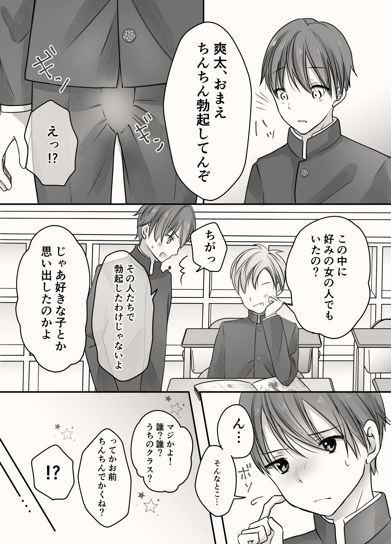 Ane to Otouto no Ecchi na Routine page 10 full