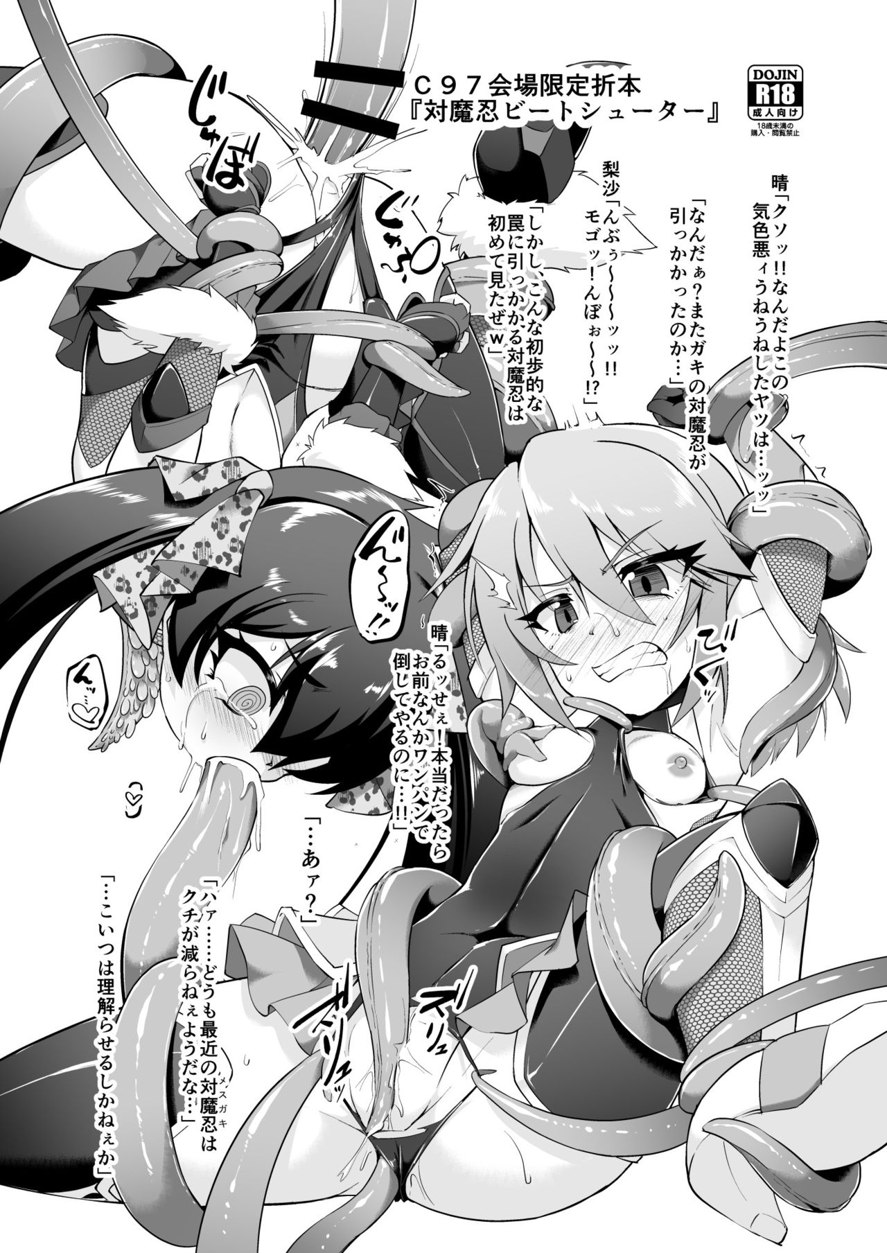 Taimaninn Bi-to Shu-ta- page 1 full