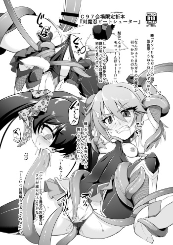 Taimaninn Bi-to Shu-ta- cover