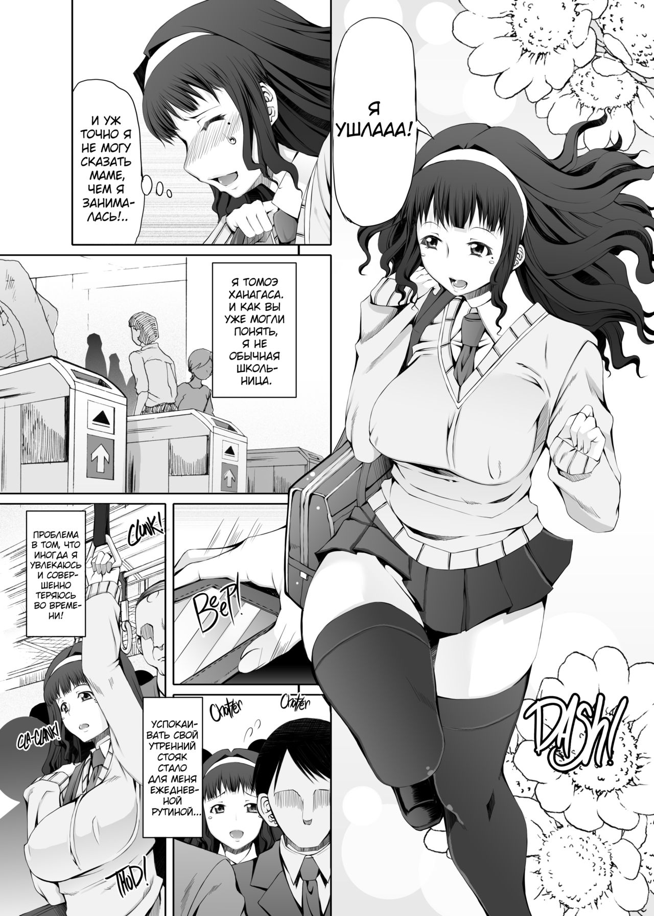 Futa Ona Joshou | Дневник мастурбации девушки-футанари №1 page 5 full