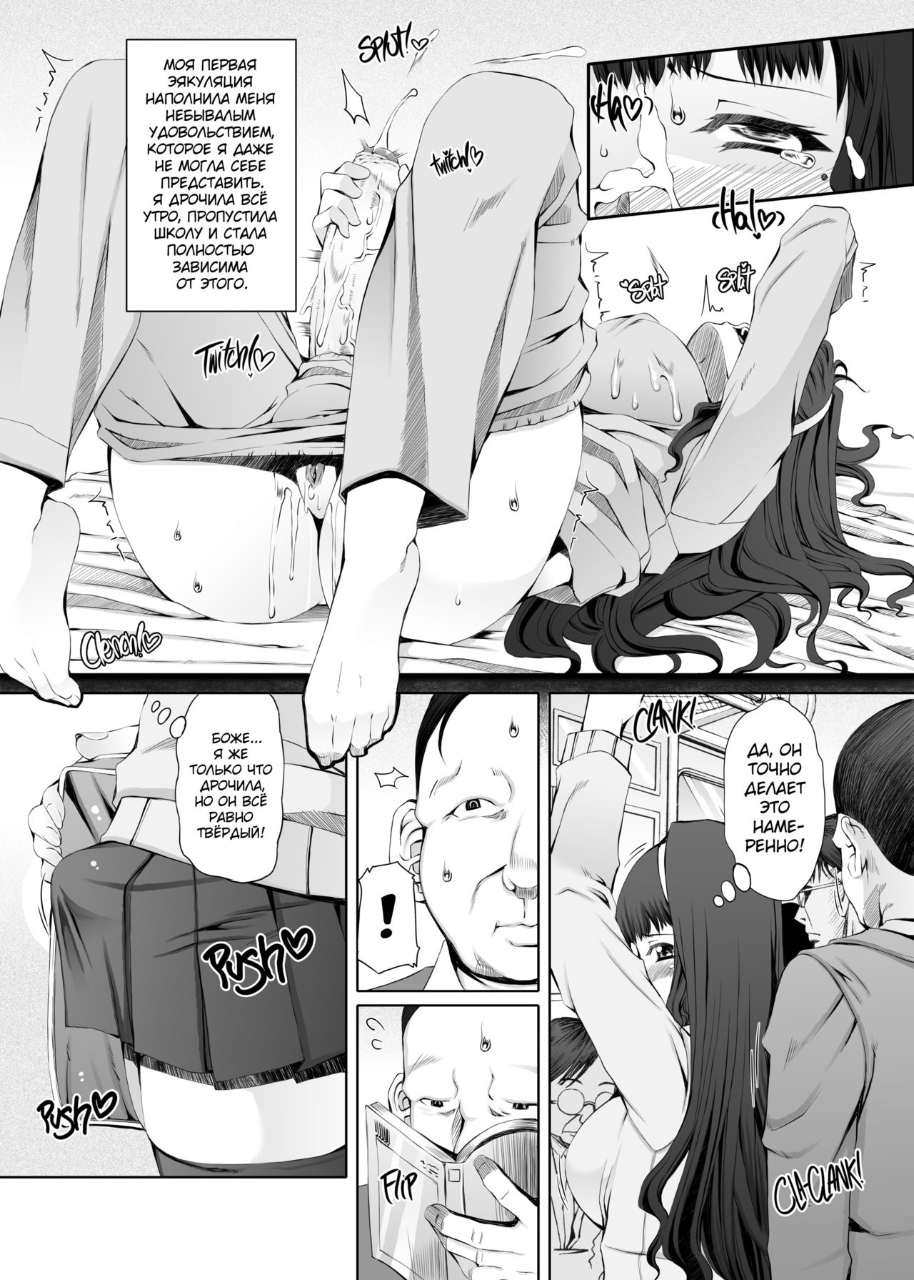 Futa Ona Joshou | Дневник мастурбации девушки-футанари №1 page 7 full