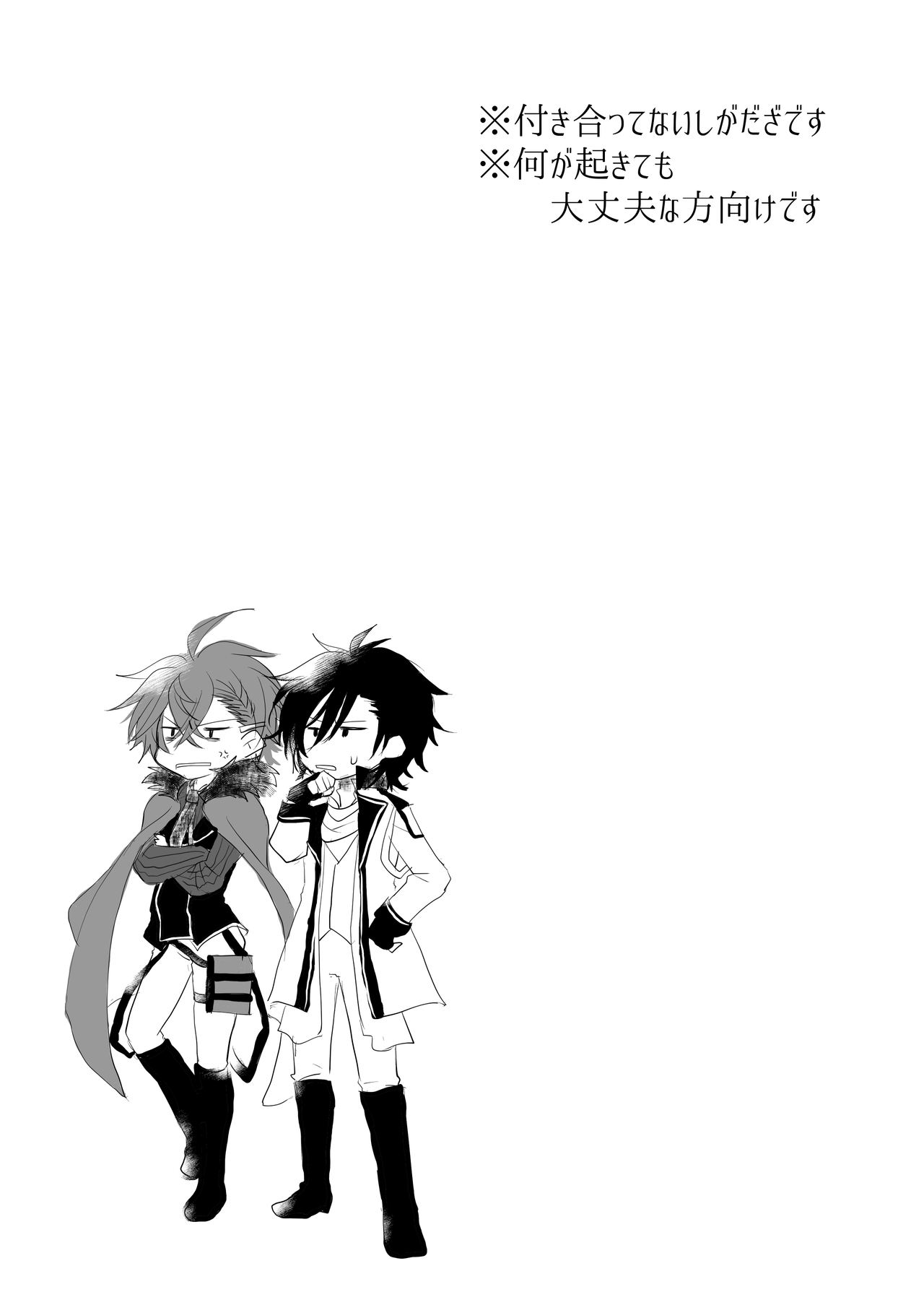 Shokushu Heya Ni Tojikome Raremashite page 2 full