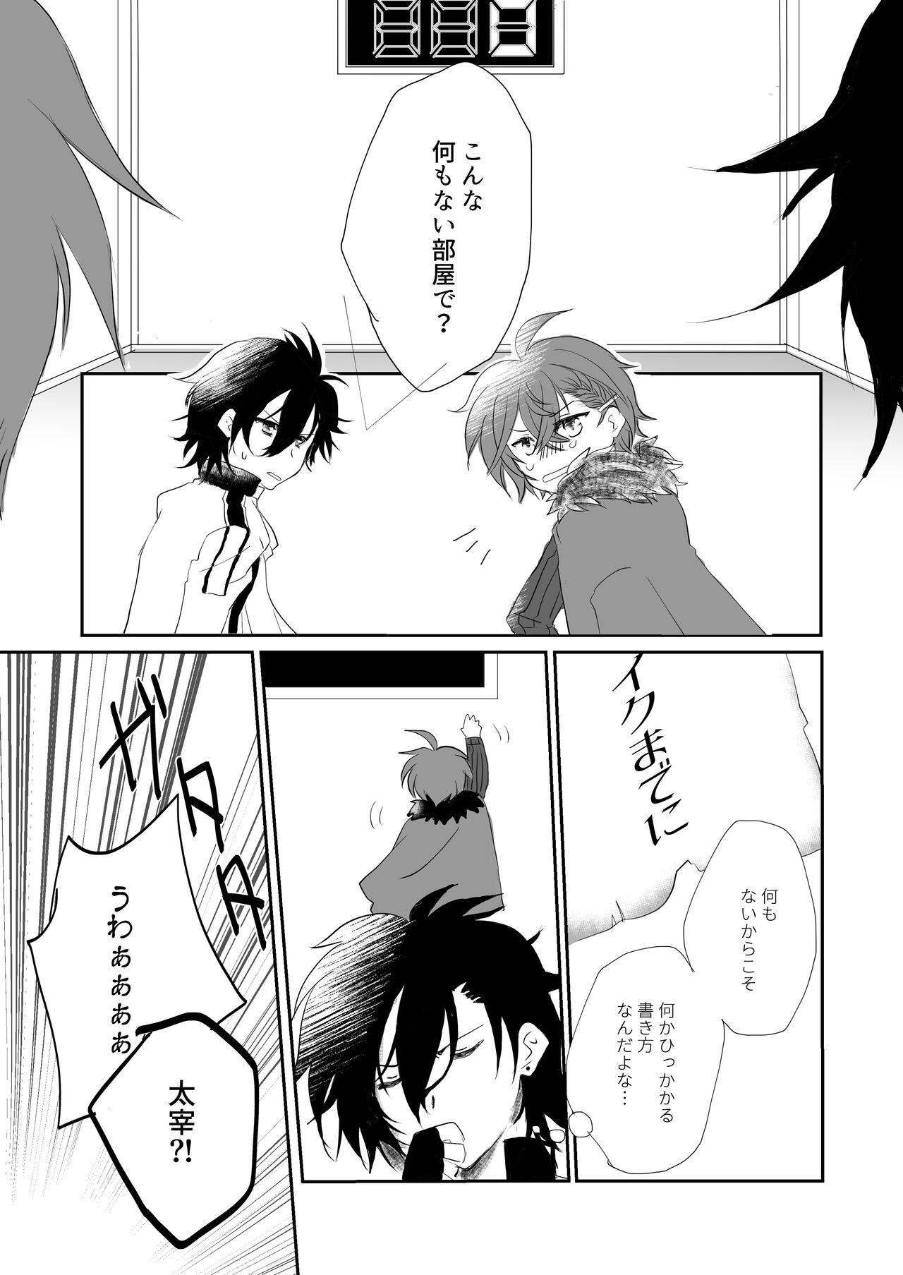 Shokushu Heya Ni Tojikome Raremashite page 4 full