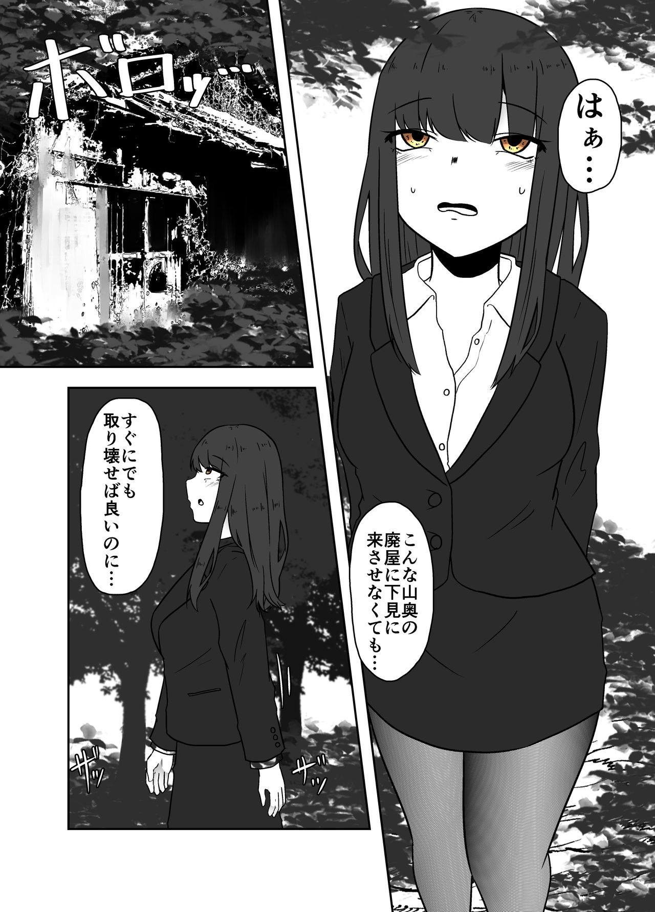 Haioku Chuugi page 3 full