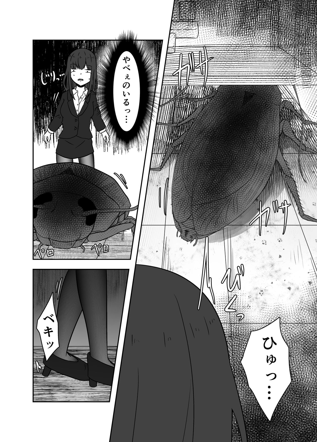 Haioku Chuugi page 6 full