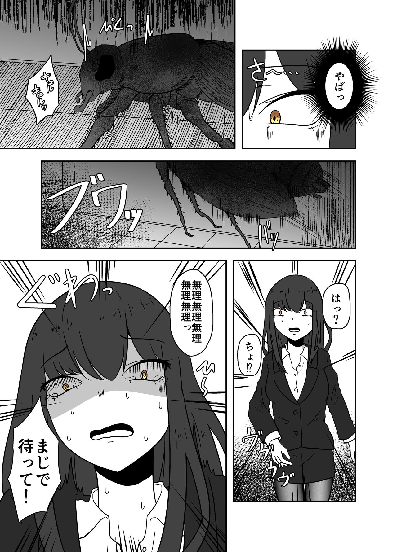 Haioku Chuugi page 7 full