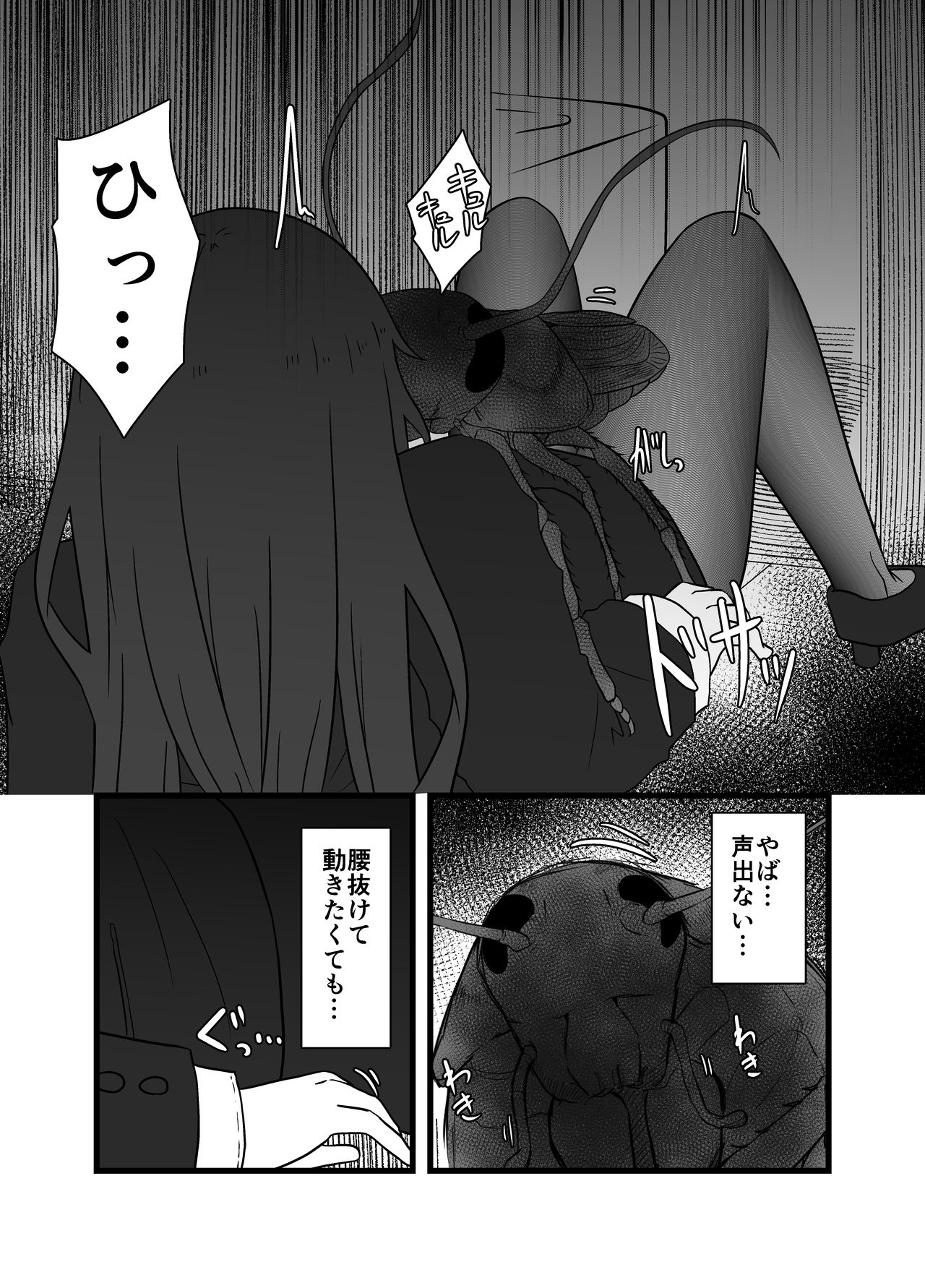 Haioku Chuugi page 8 full