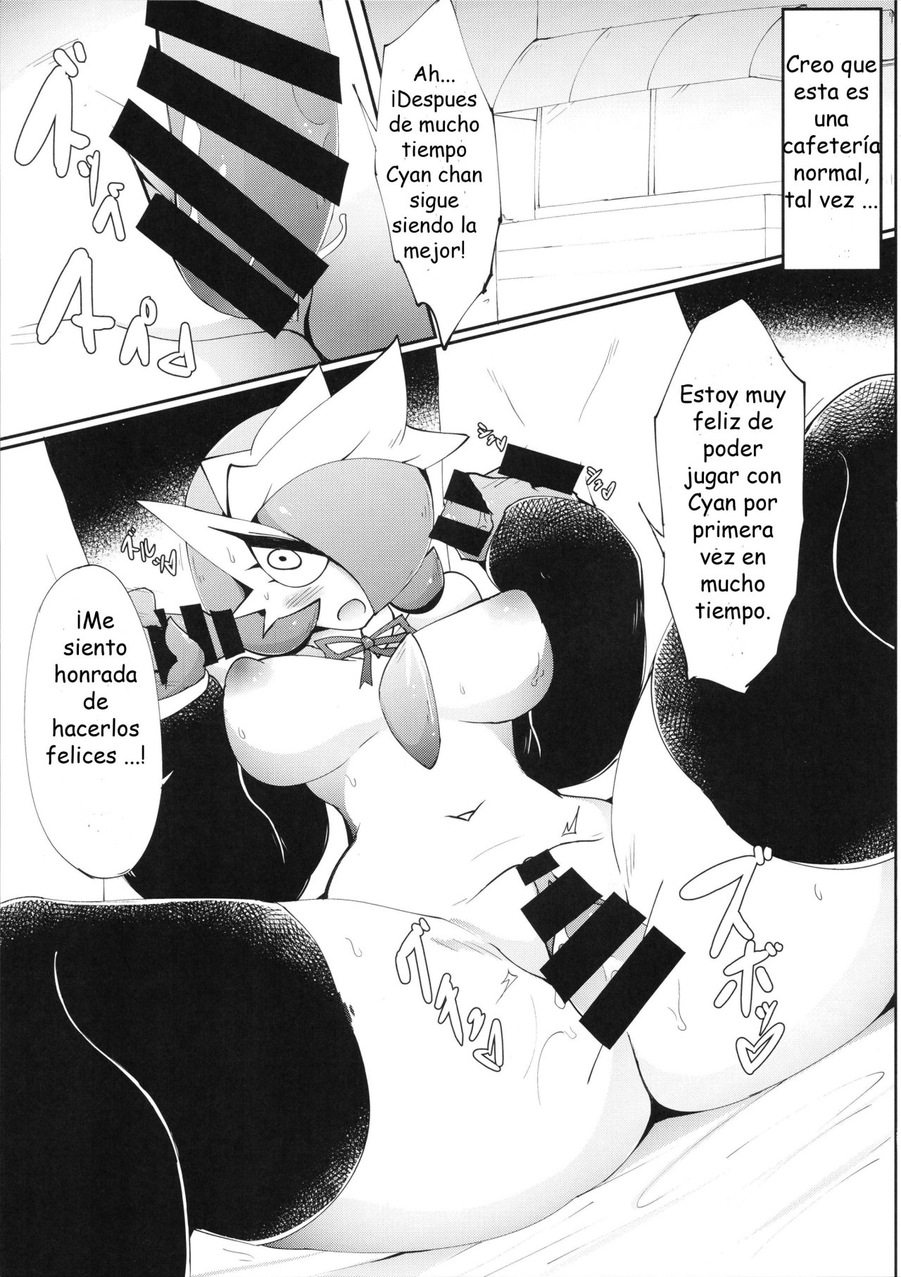 Natsu da! Aoi Senpai Maid-san! page 5 full
