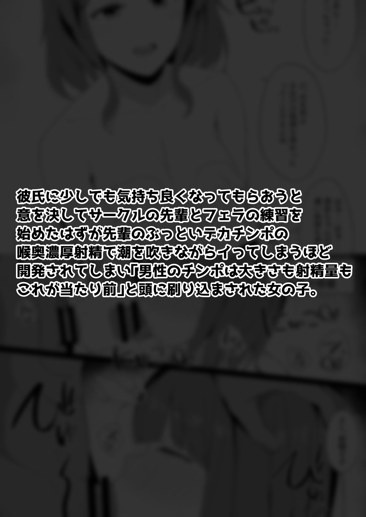 Sex no "Renshuu" page 5 full