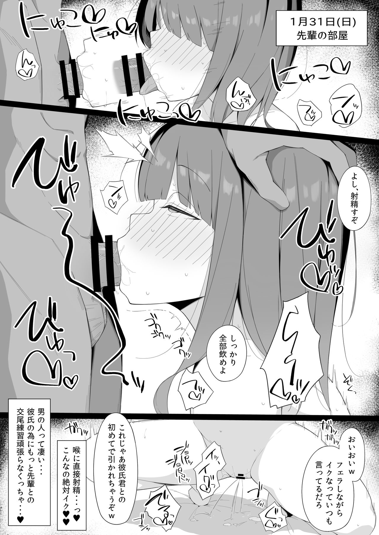 Sex no "Renshuu" page 7 full