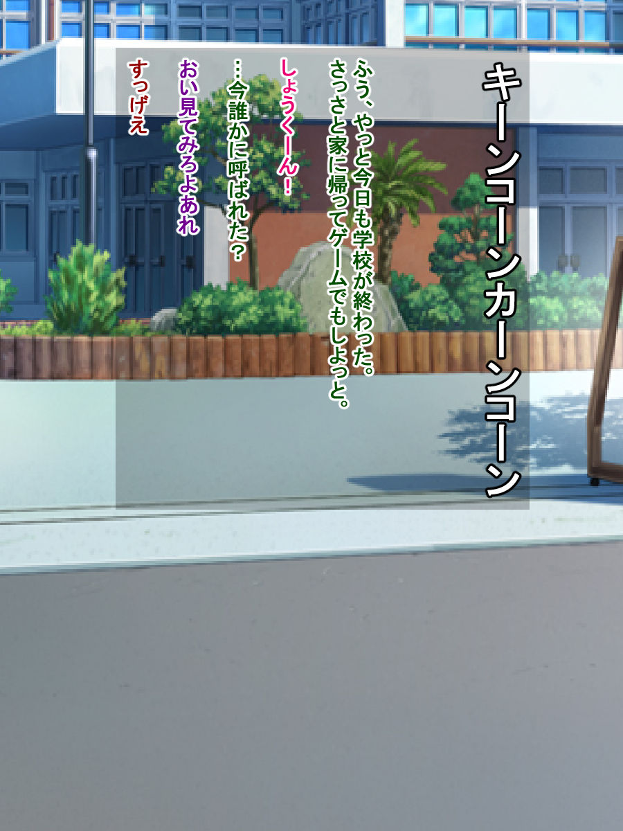 Nēchan wa Futanari Chi 〇 Po Kachiku~ Futa-chin Bokujō Eigyō-gakari~ page 3 full