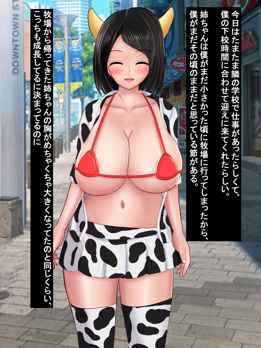 Nēchan wa Futanari Chi 〇 Po Kachiku~ Futa-chin Bokujō Eigyō-gakari~ page 8 full