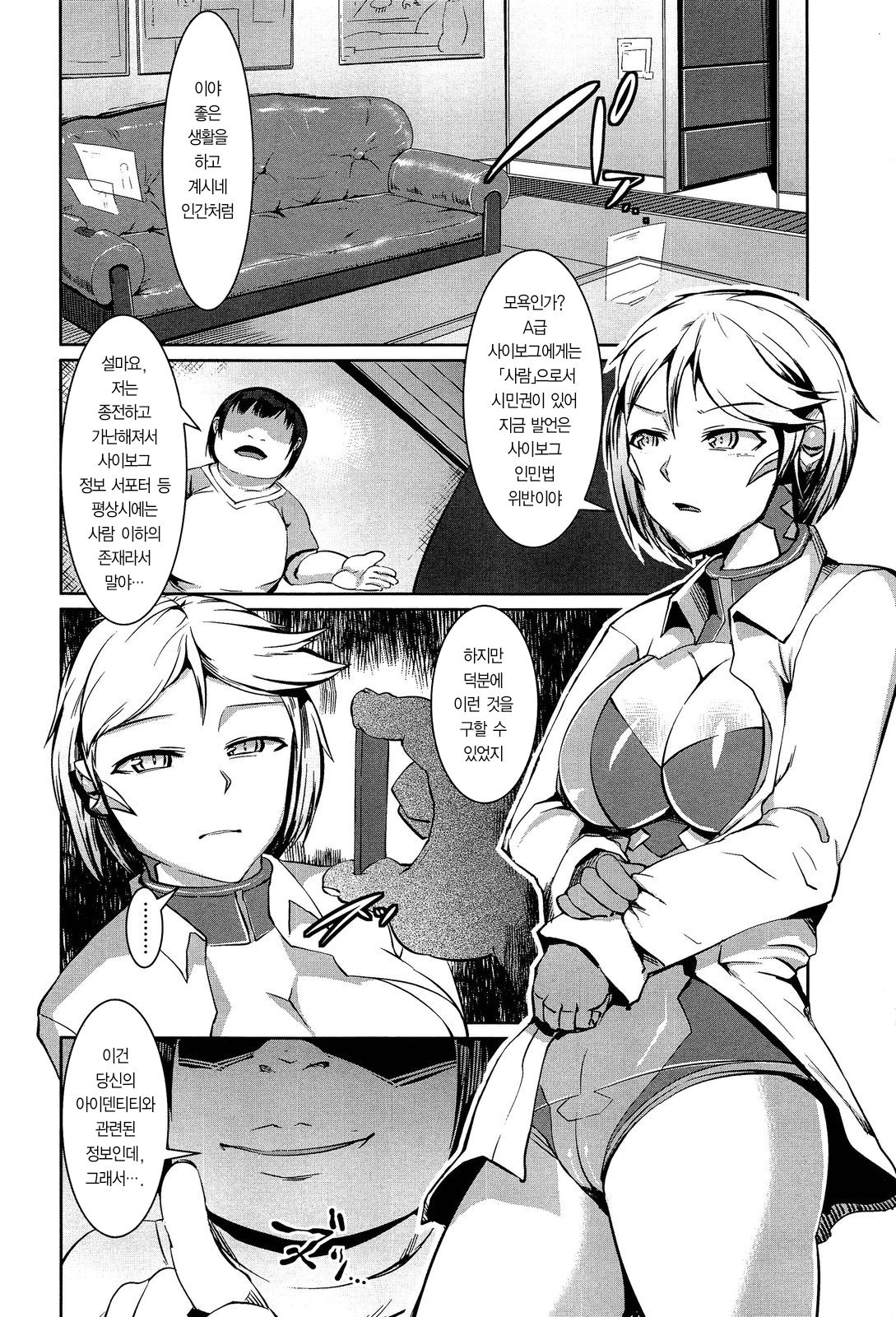 Nikuana no Kugutsu page 2 full