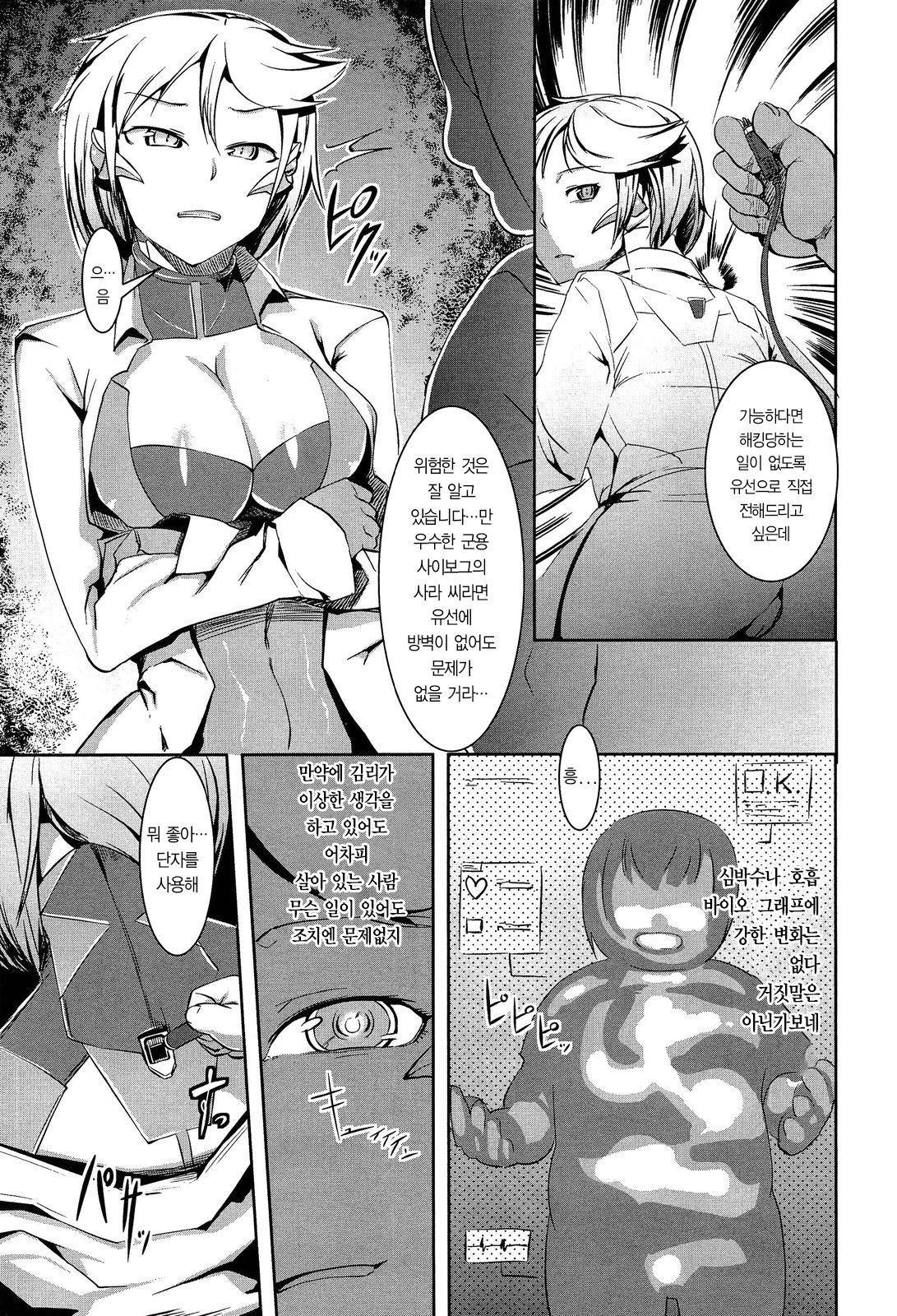 Nikuana no Kugutsu page 3 full