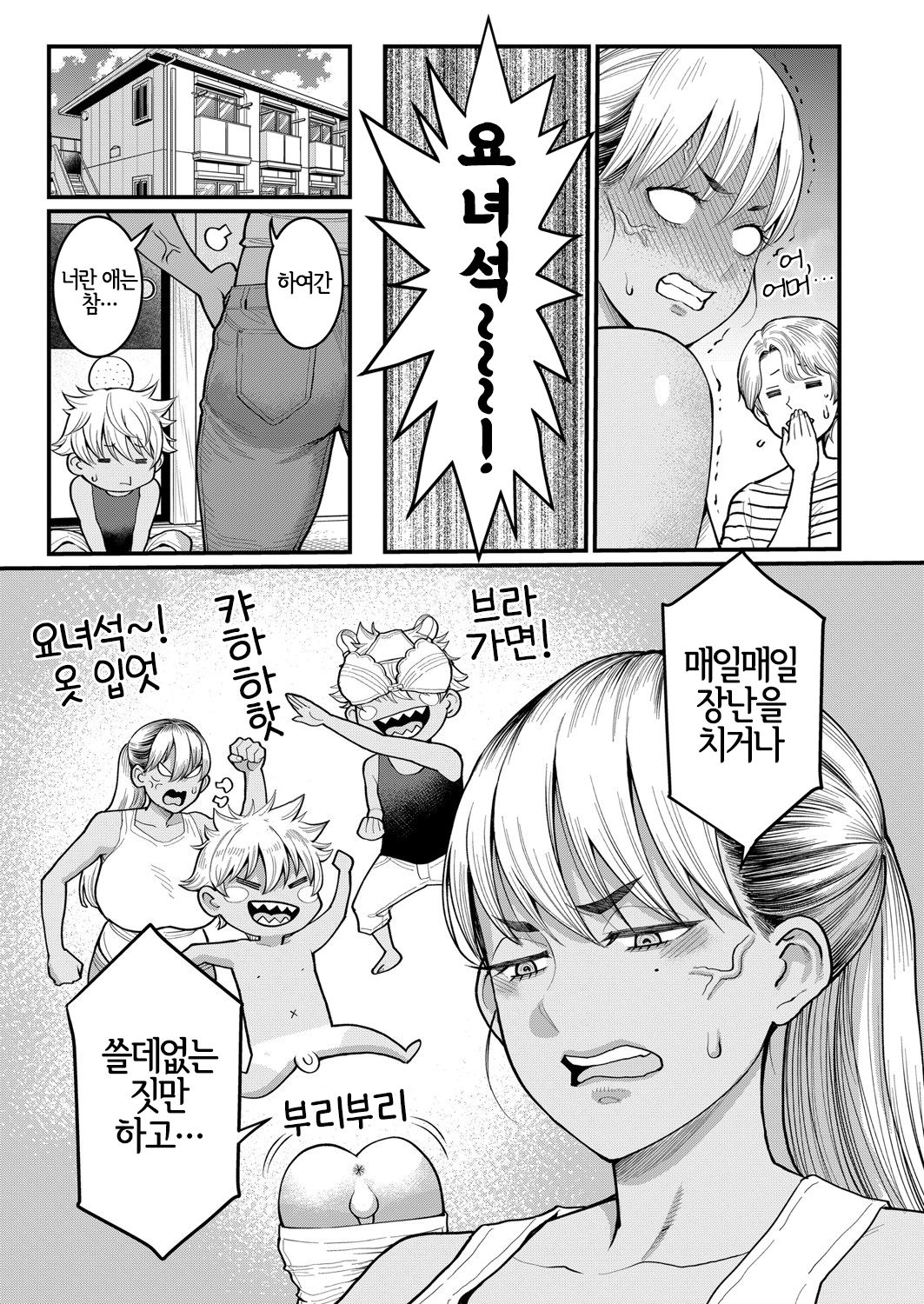 Oni Zeme! Goumou Moto Yan Do-S Mama no Itazura Musuko Choukyou | 빳빳한 털의 과거 양아치 초S 엄마의 장난꾸러기 아들 조교 page 3 full
