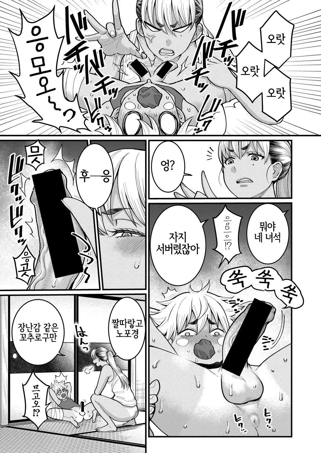 Oni Zeme! Goumou Moto Yan Do-S Mama no Itazura Musuko Choukyou | 빳빳한 털의 과거 양아치 초S 엄마의 장난꾸러기 아들 조교 page 7 full