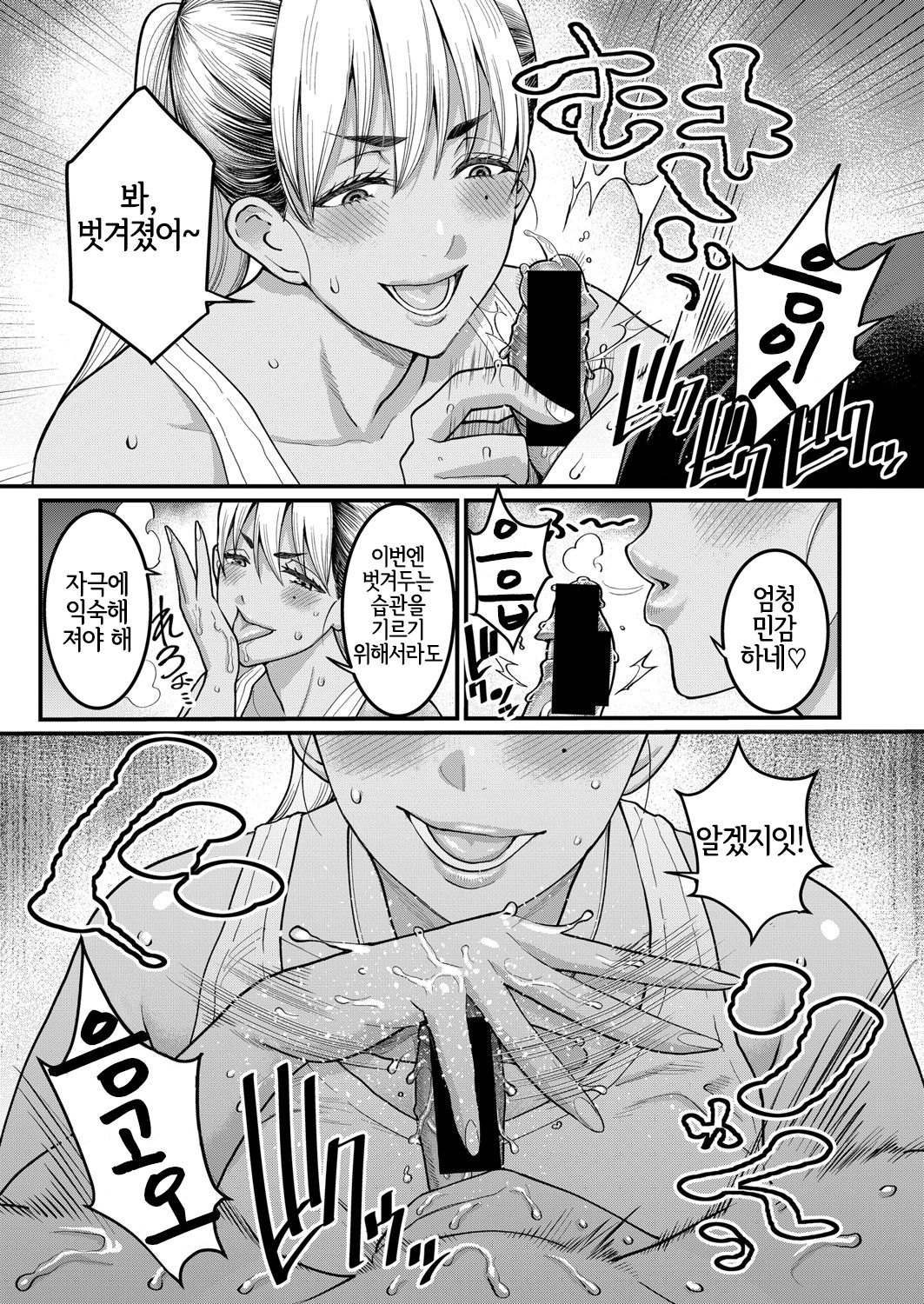 Oni Zeme! Goumou Moto Yan Do-S Mama no Itazura Musuko Choukyou | 빳빳한 털의 과거 양아치 초S 엄마의 장난꾸러기 아들 조교 page 9 full