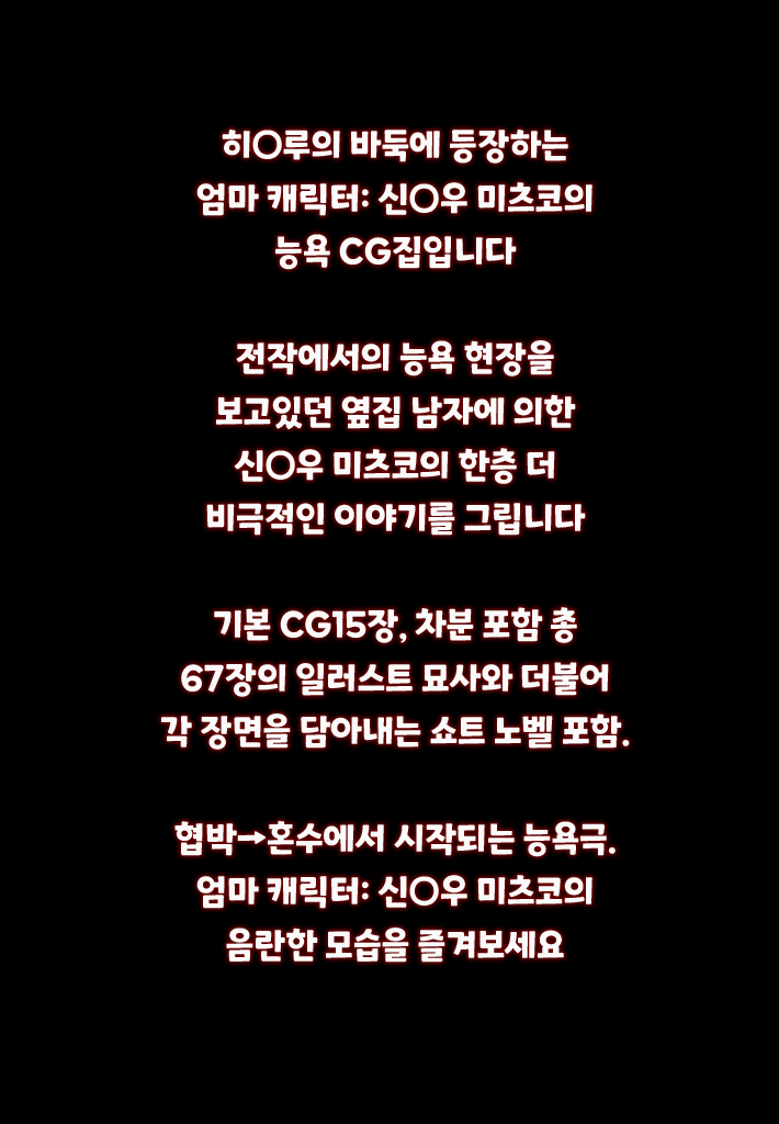 Hikaru no Go Mama Chara Ryoujoku CG Shuu -Sonogo.. Shindo Mitsuko Hen- page 2 full