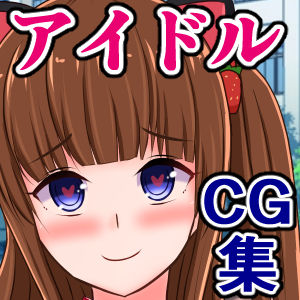Kaichou no Kuchiguruma ni Notte Dosukebe Idol ni Natte mo Kawaii Chiheri-chan page 2 full