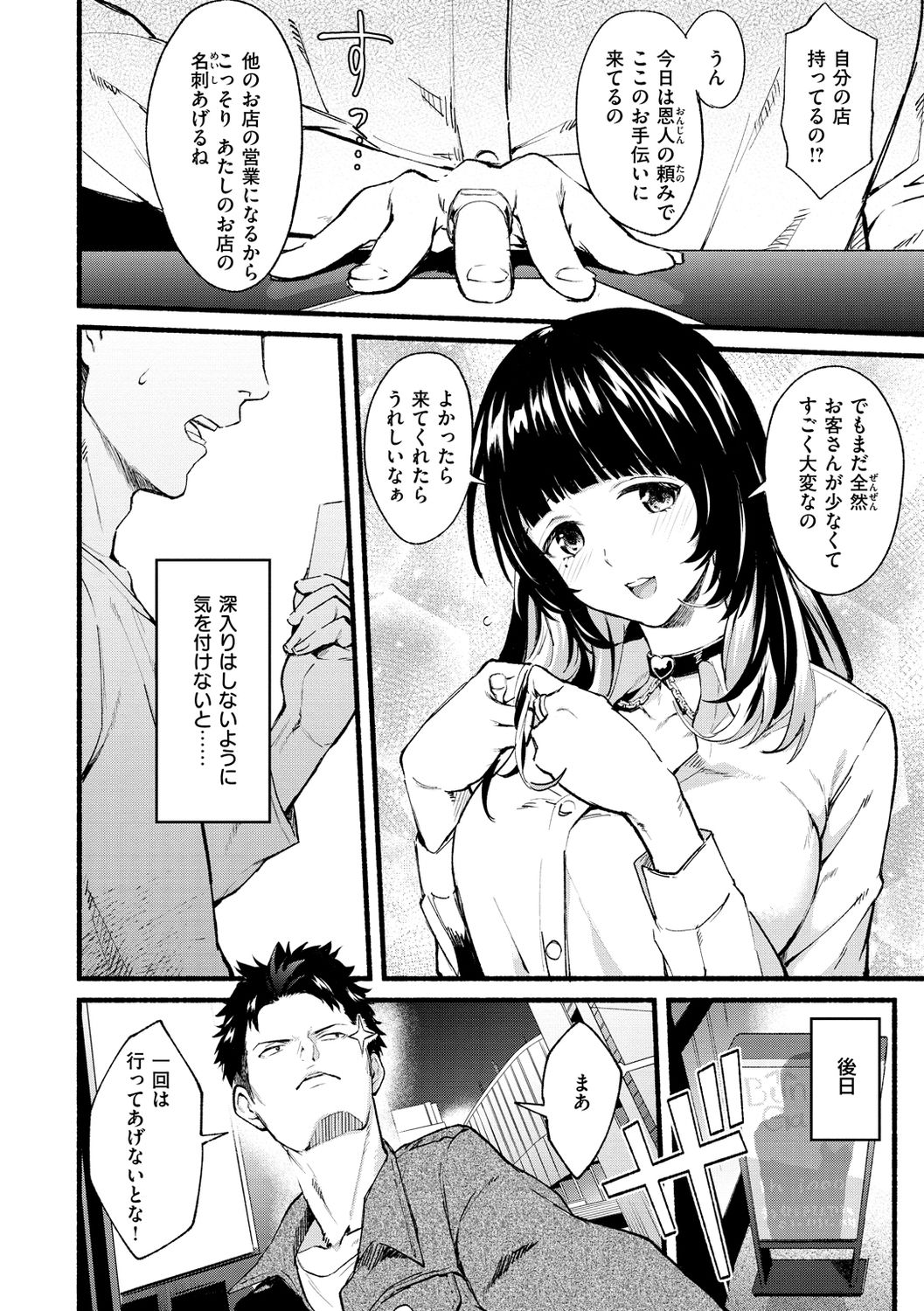After Service page 8 full
