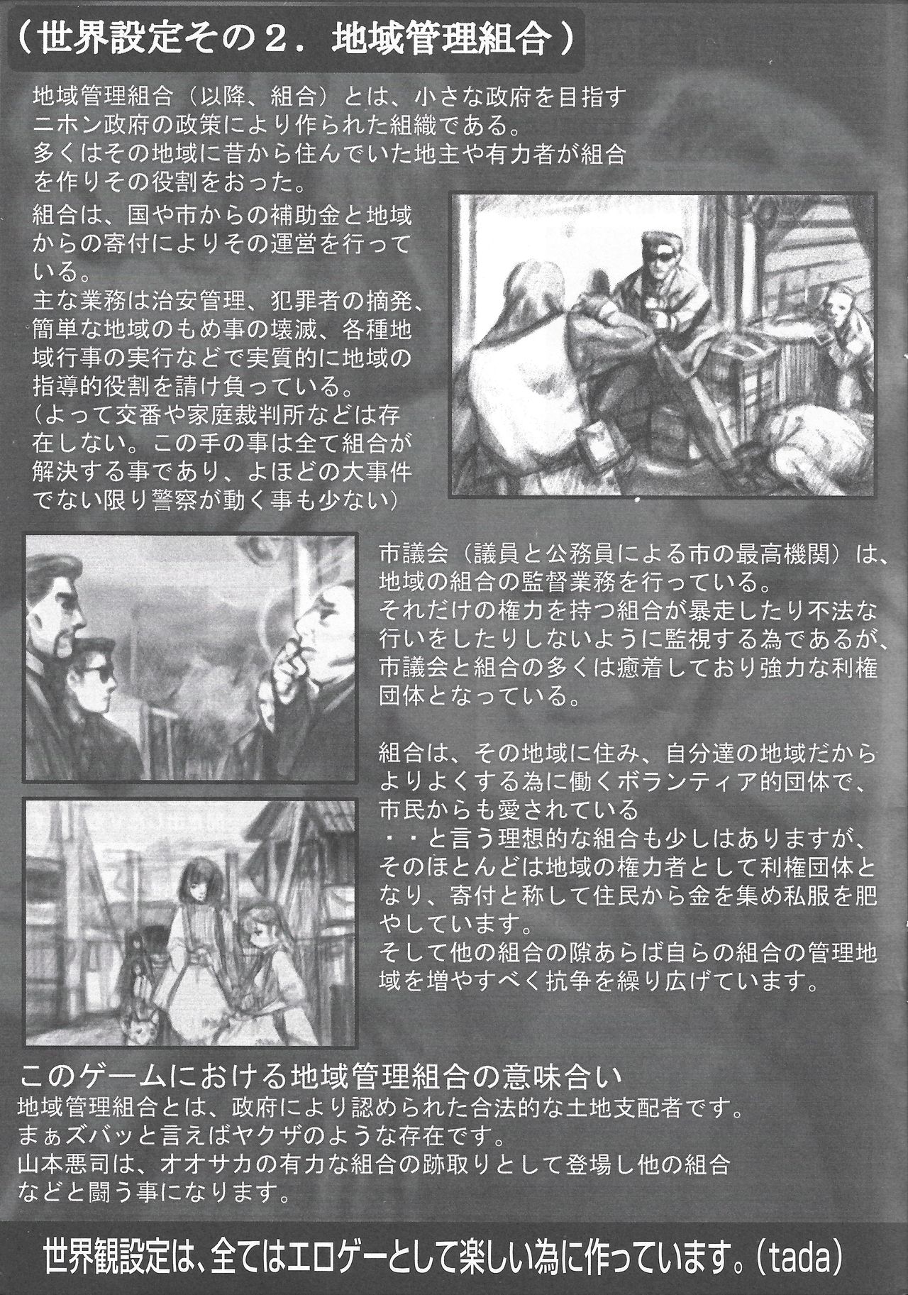 Arisu no Denchi Bakudan Vol. 17 page 10 full