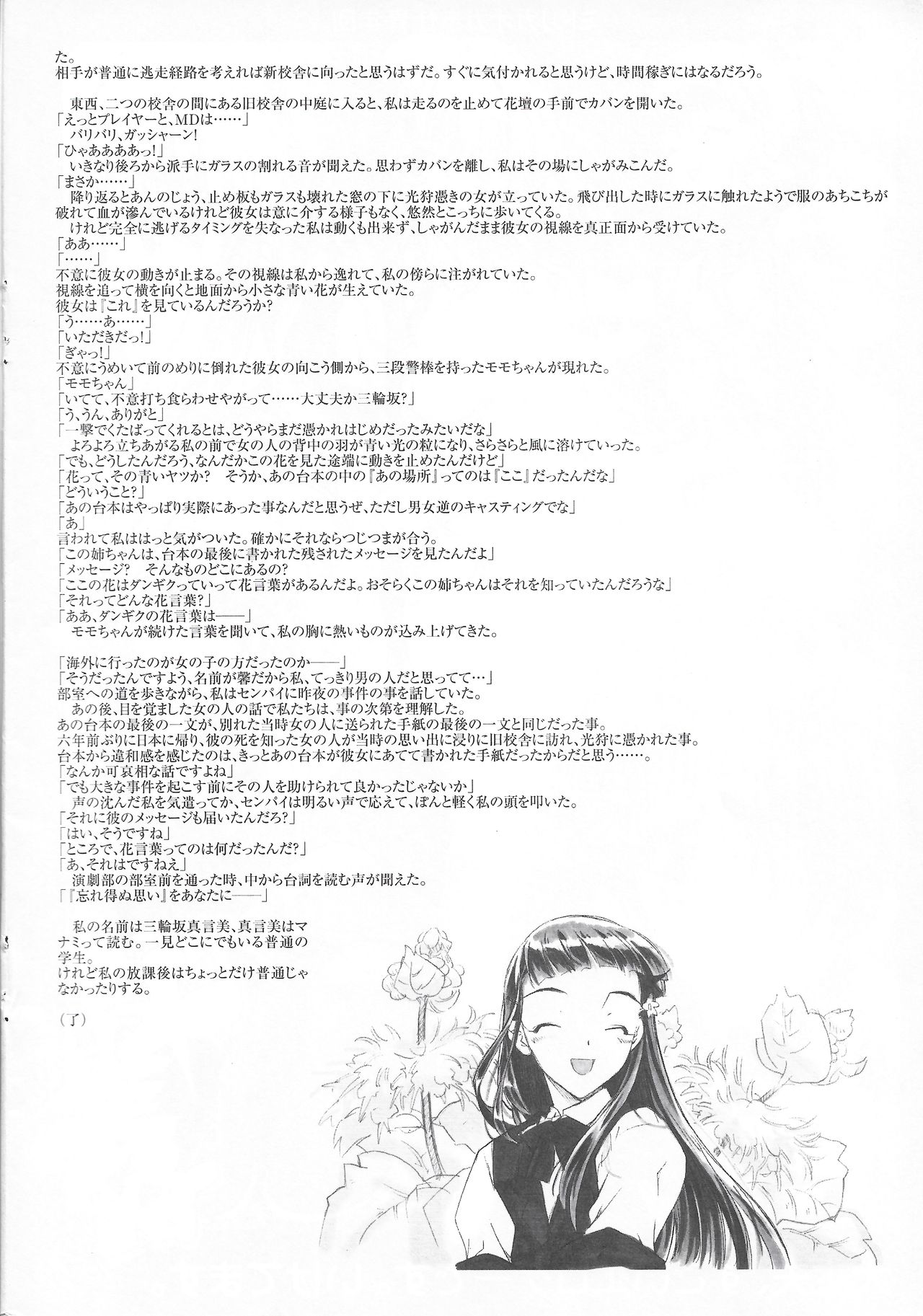 Arisu no Denchi Bakudan Vol. 17 page 7 full