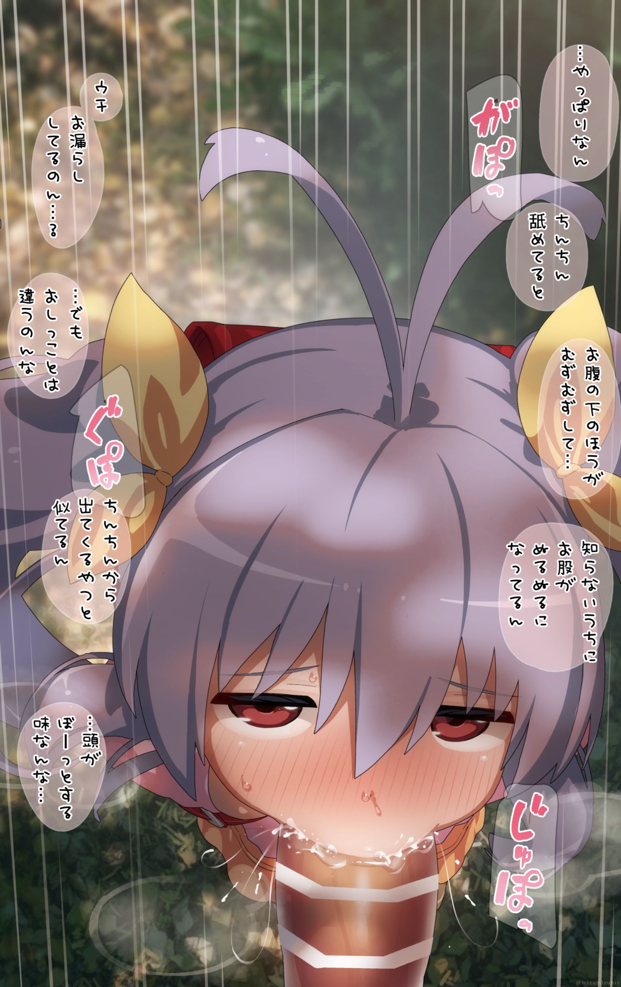 Miyauchi Renge page 2 full
