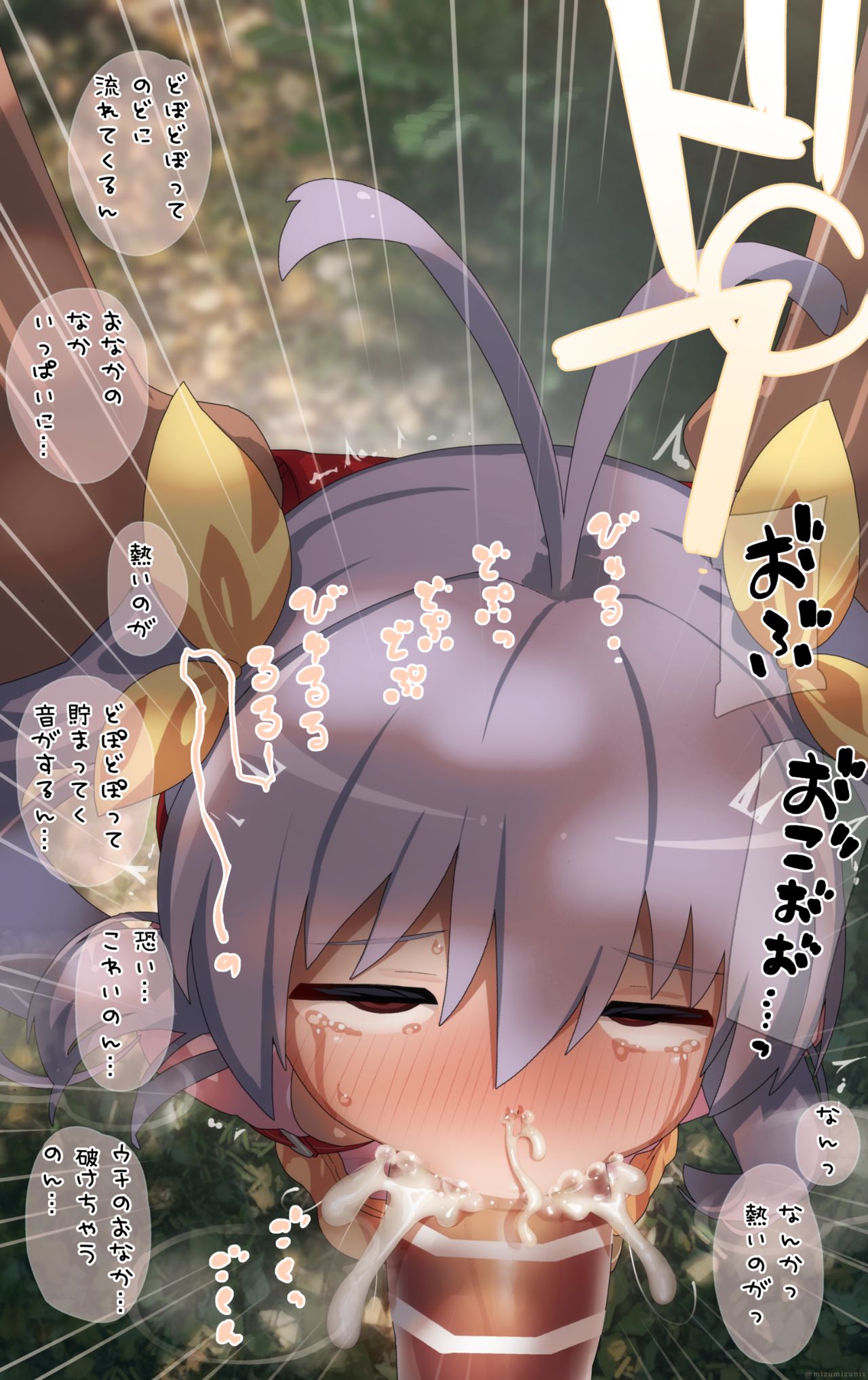 Miyauchi Renge page 9 full