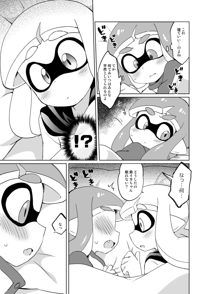 Yasashii xxx page 9 full