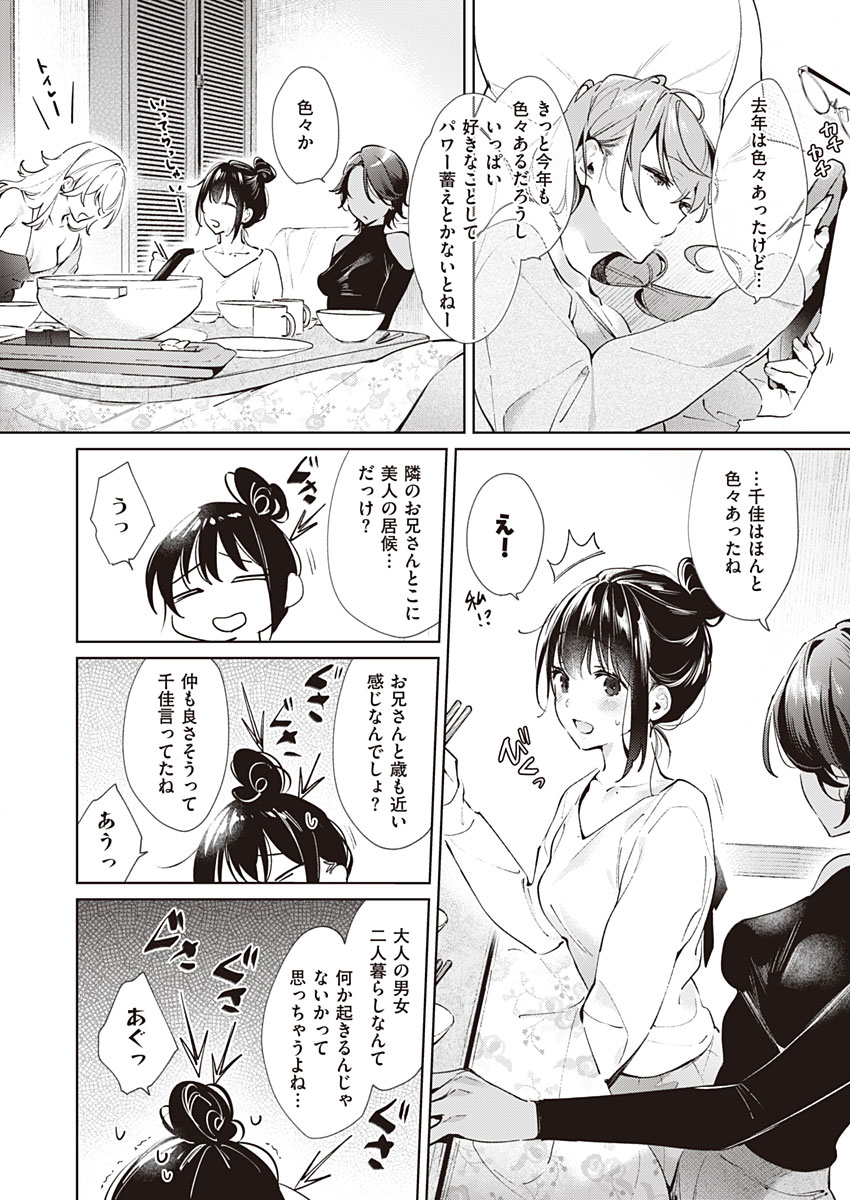 Yokubou Days 2 page 2 full