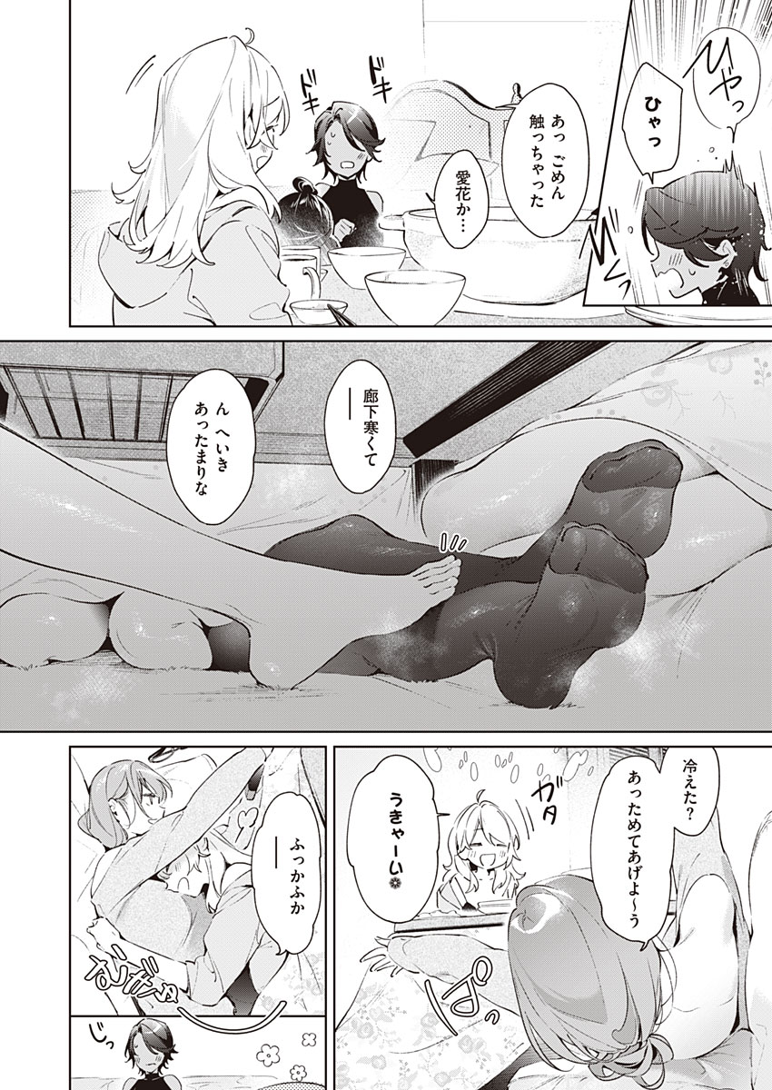 Yokubou Days 2 page 4 full