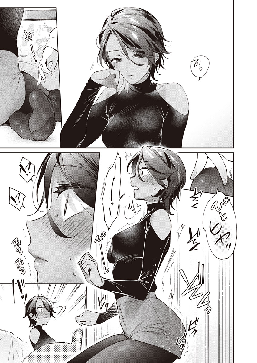 Yokubou Days 2 page 5 full