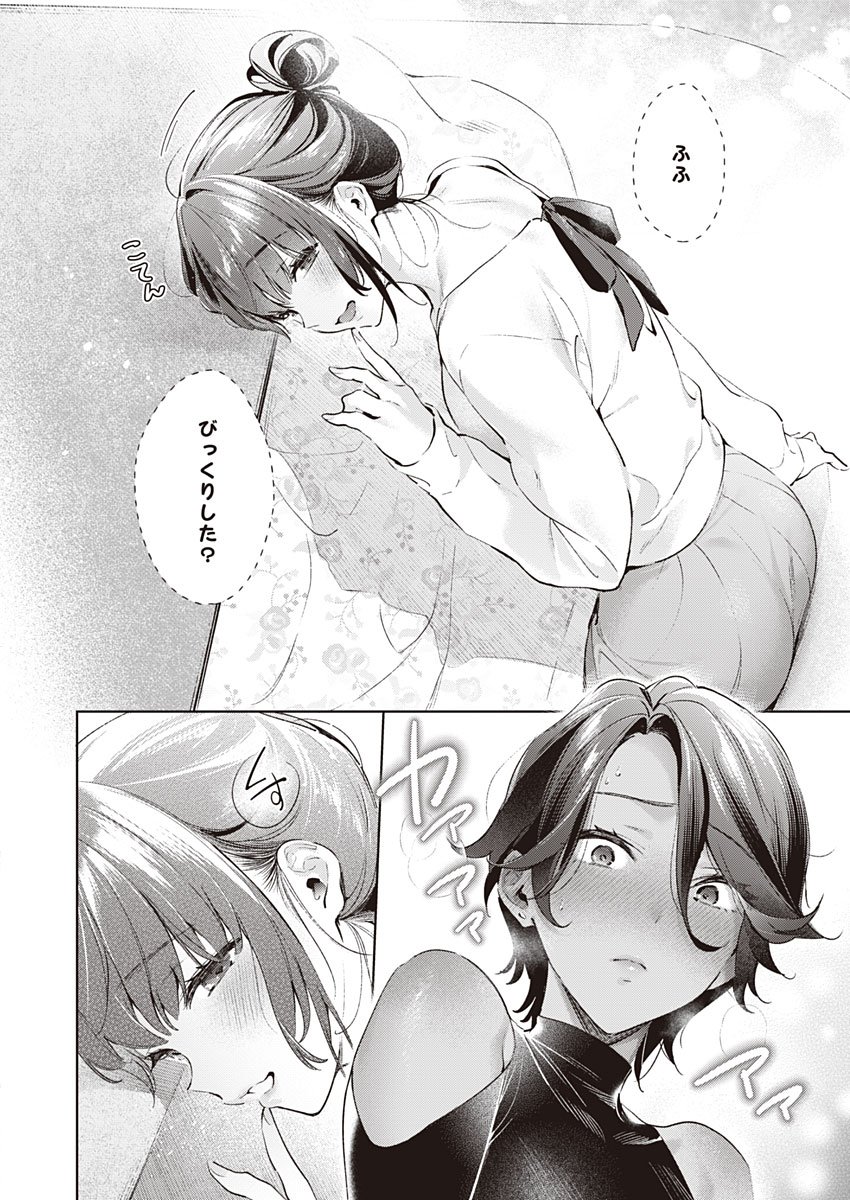Yokubou Days 2 page 6 full