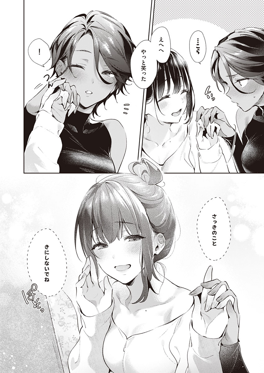 Yokubou Days 2 page 8 full