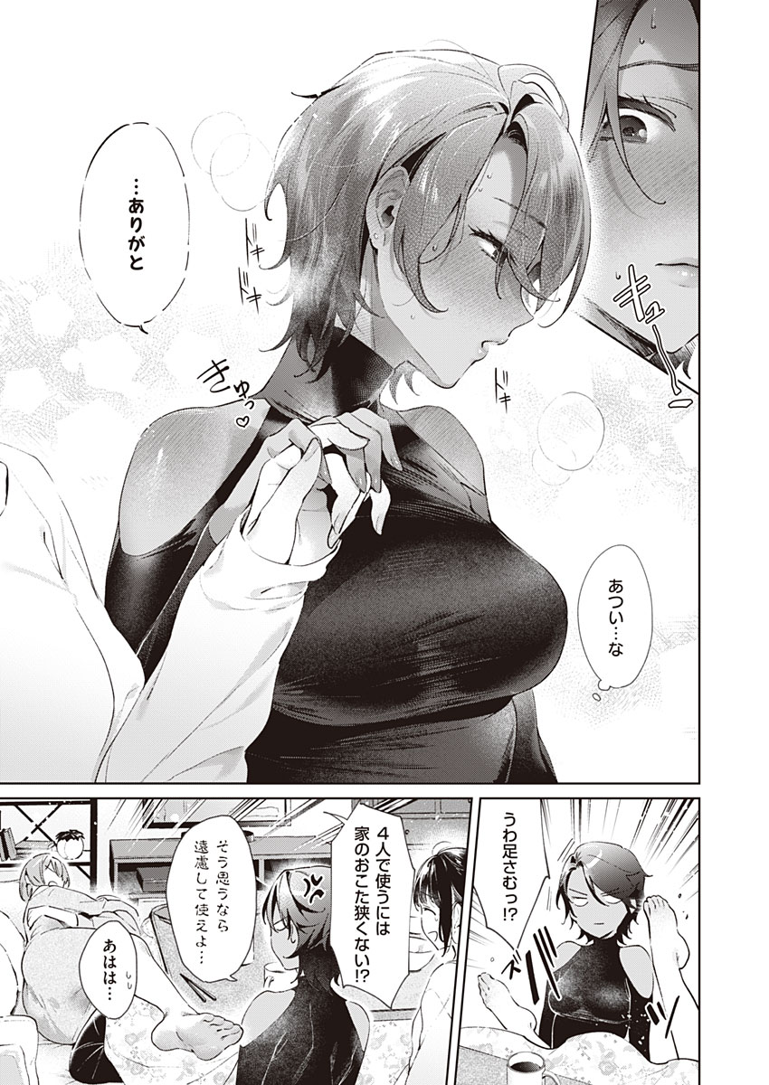 Yokubou Days 2 page 9 full