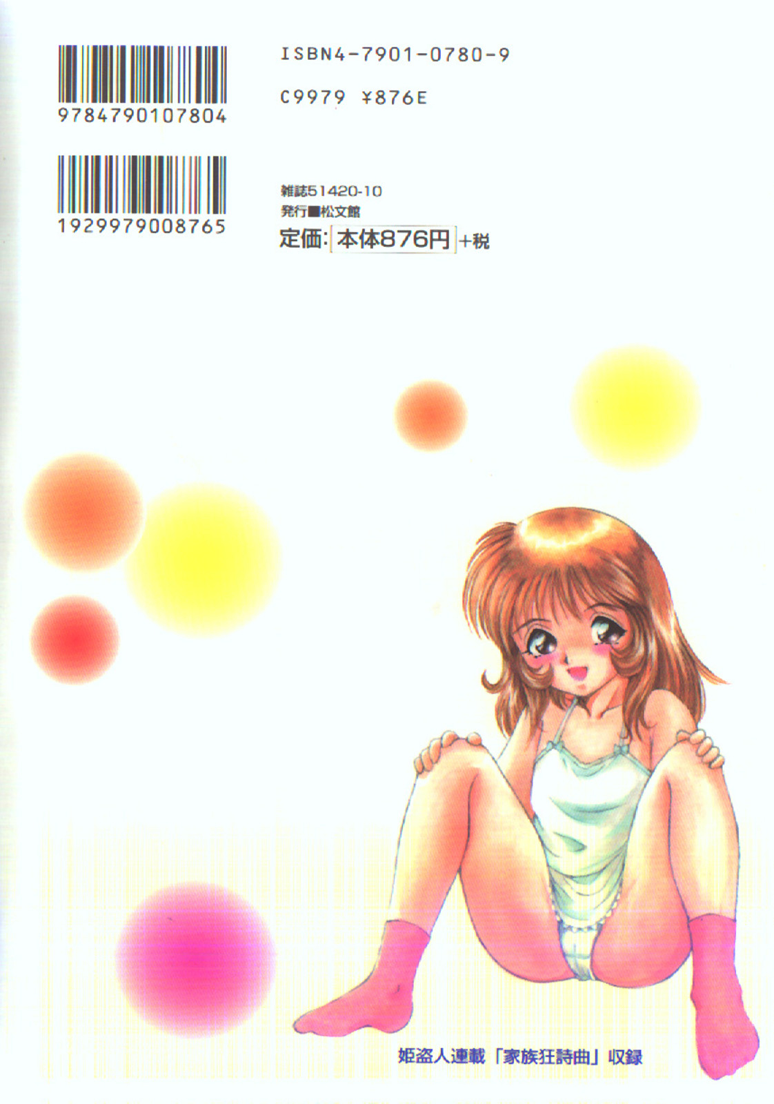 Haitoku Kazoku | 배덕가족 page 2 full