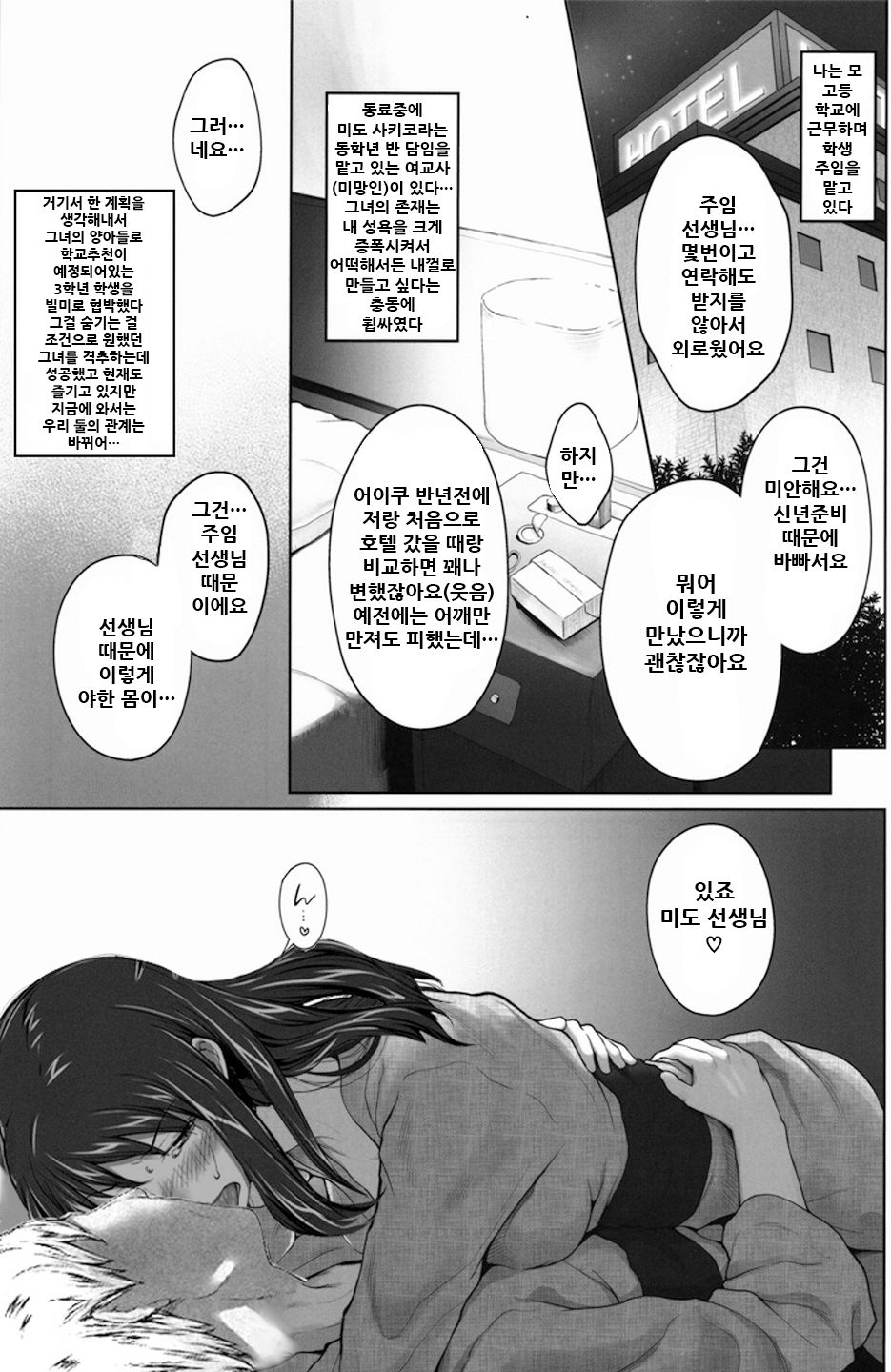 Sakiko-san in delusion Vol.5 ~Sakiko-san's circumstance in pregnancy Route1~ page 3 full