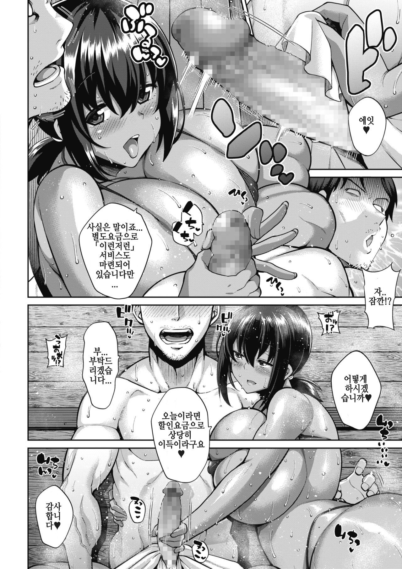 Dosukebe Sauna e Youkoso! | 변태 사우나에 어서오세요! page 7 full