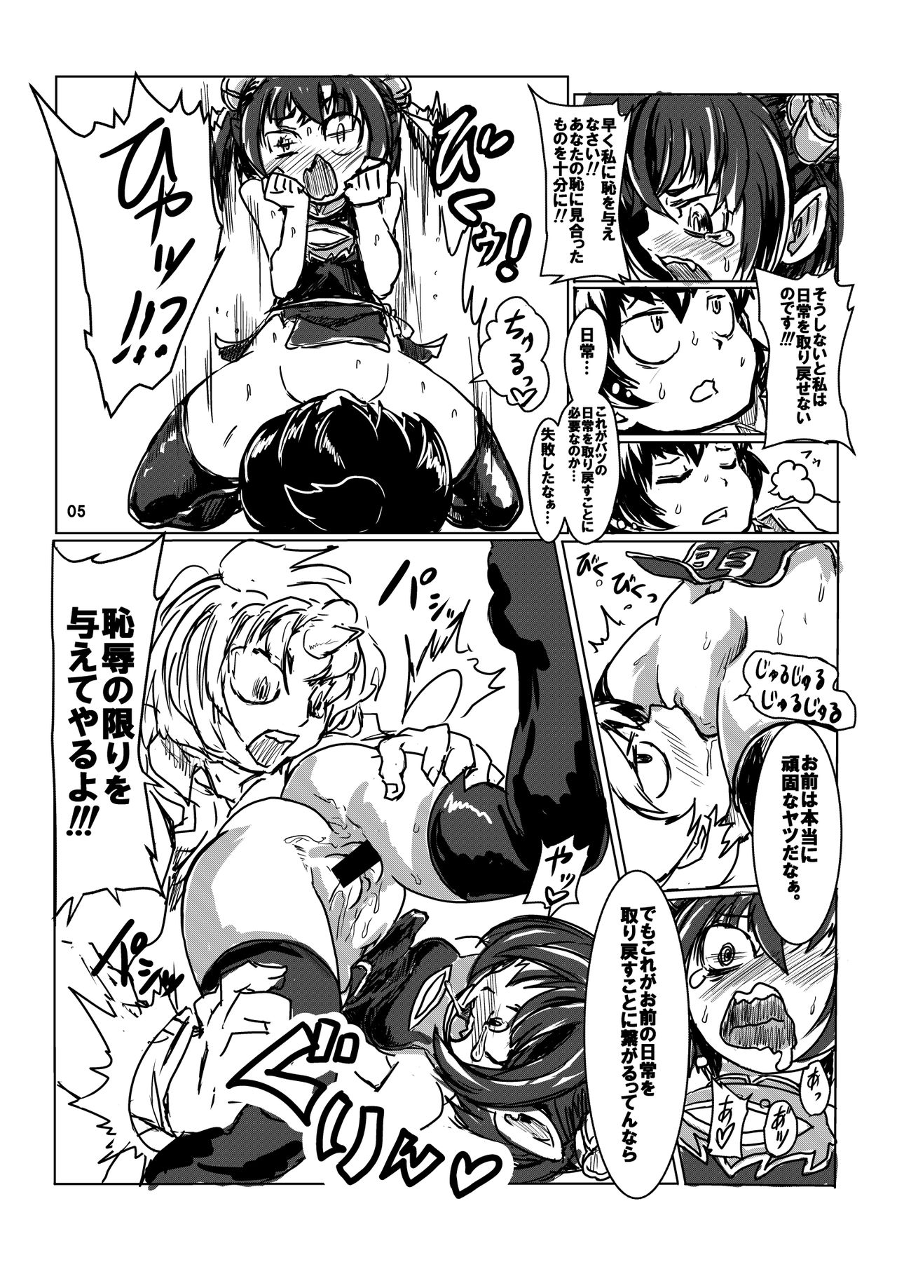 C90 Taku Batsu Muryou Haifu Kopii Hon page 5 full