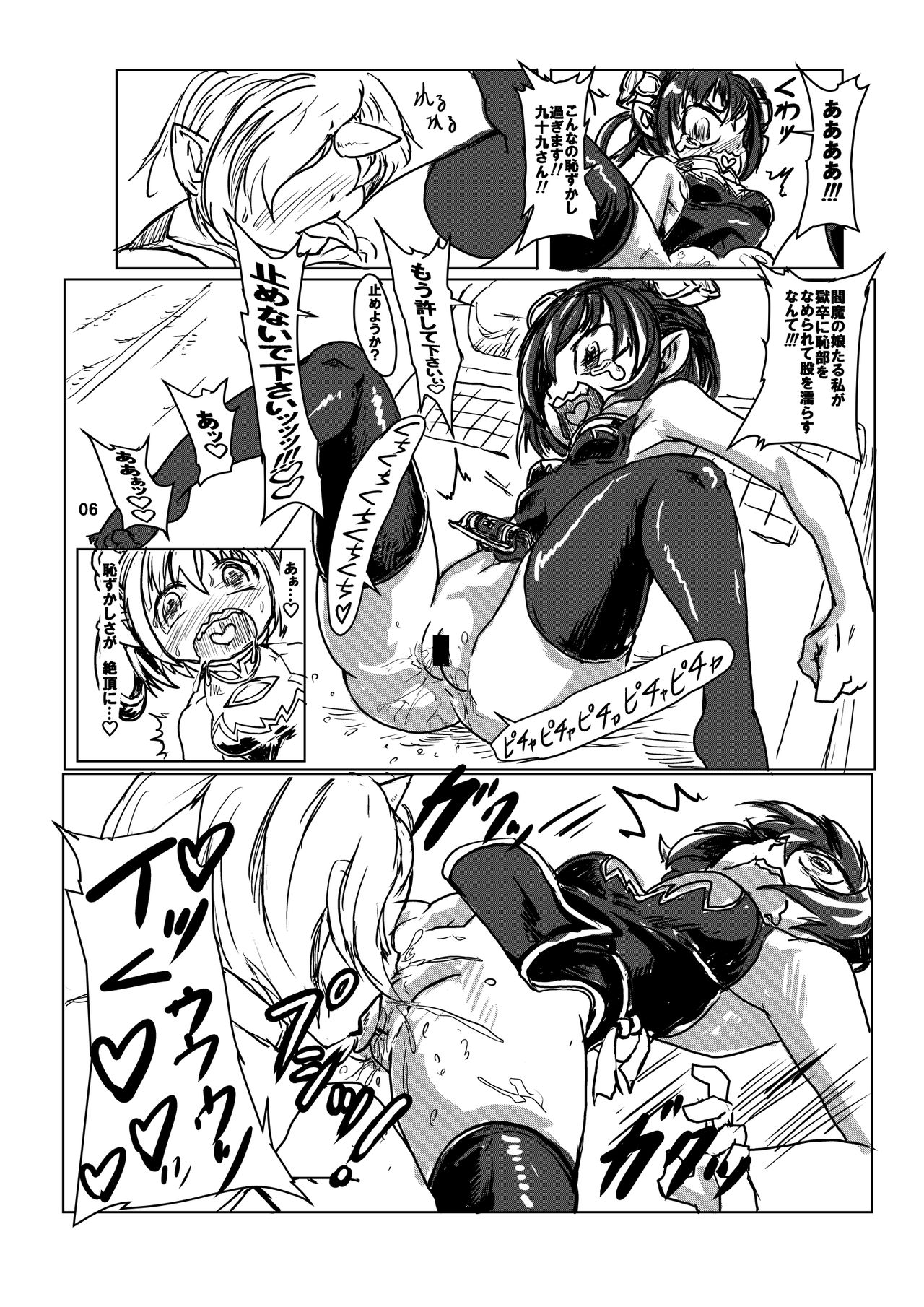 C90 Taku Batsu Muryou Haifu Kopii Hon page 6 full