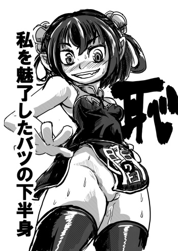 C90 Taku Batsu Muryou Haifu Kopii Hon cover